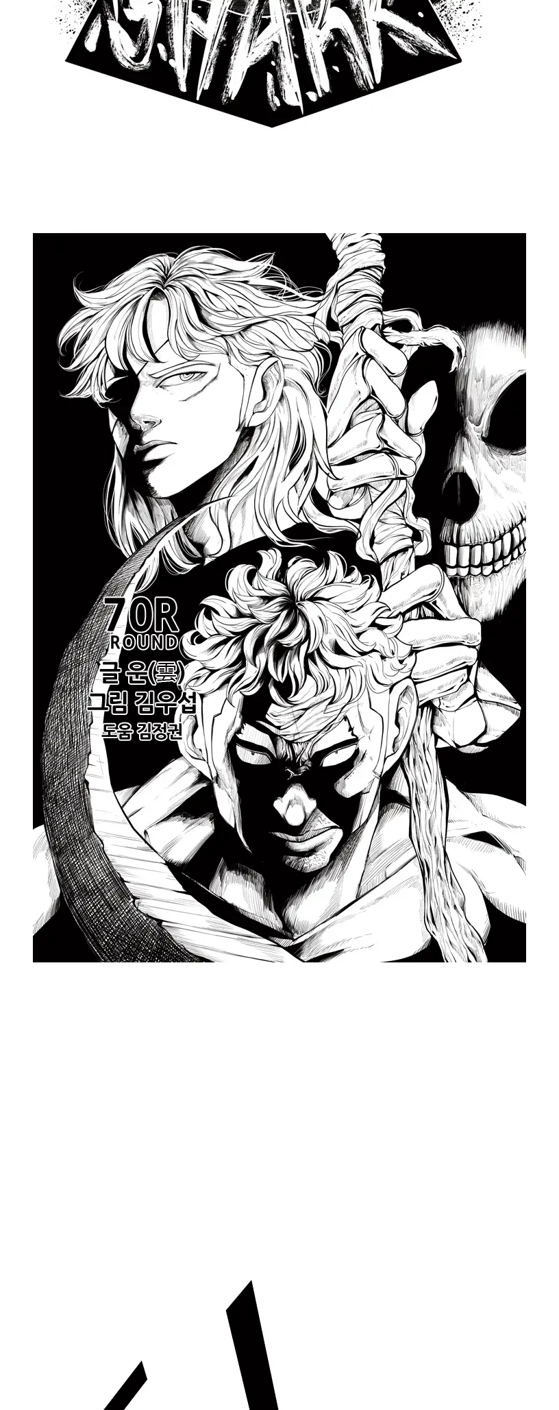 Read Shark Manga Online