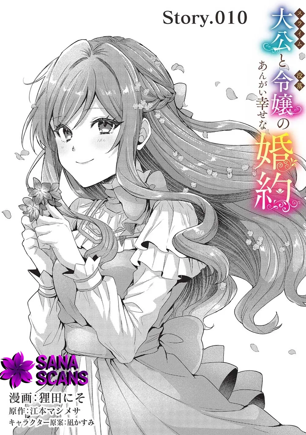 Read Slime Taikou to Botsuraku Reijou no Angai Shiawase na Konyaku Manga Online