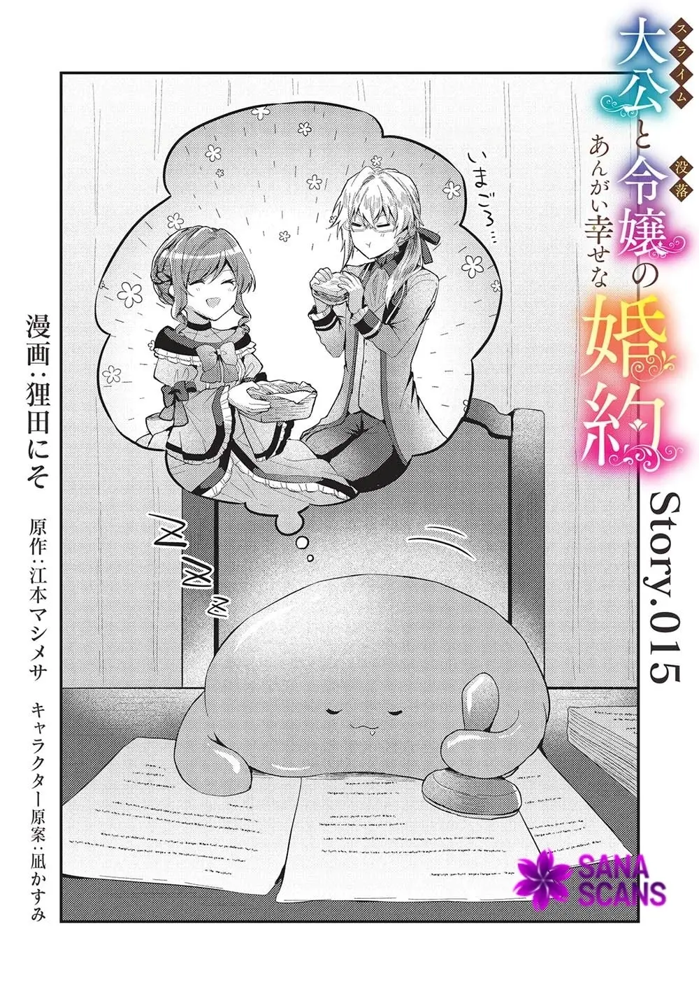 Read Slime Taikou to Botsuraku Reijou no Angai Shiawase na Konyaku Manga Online