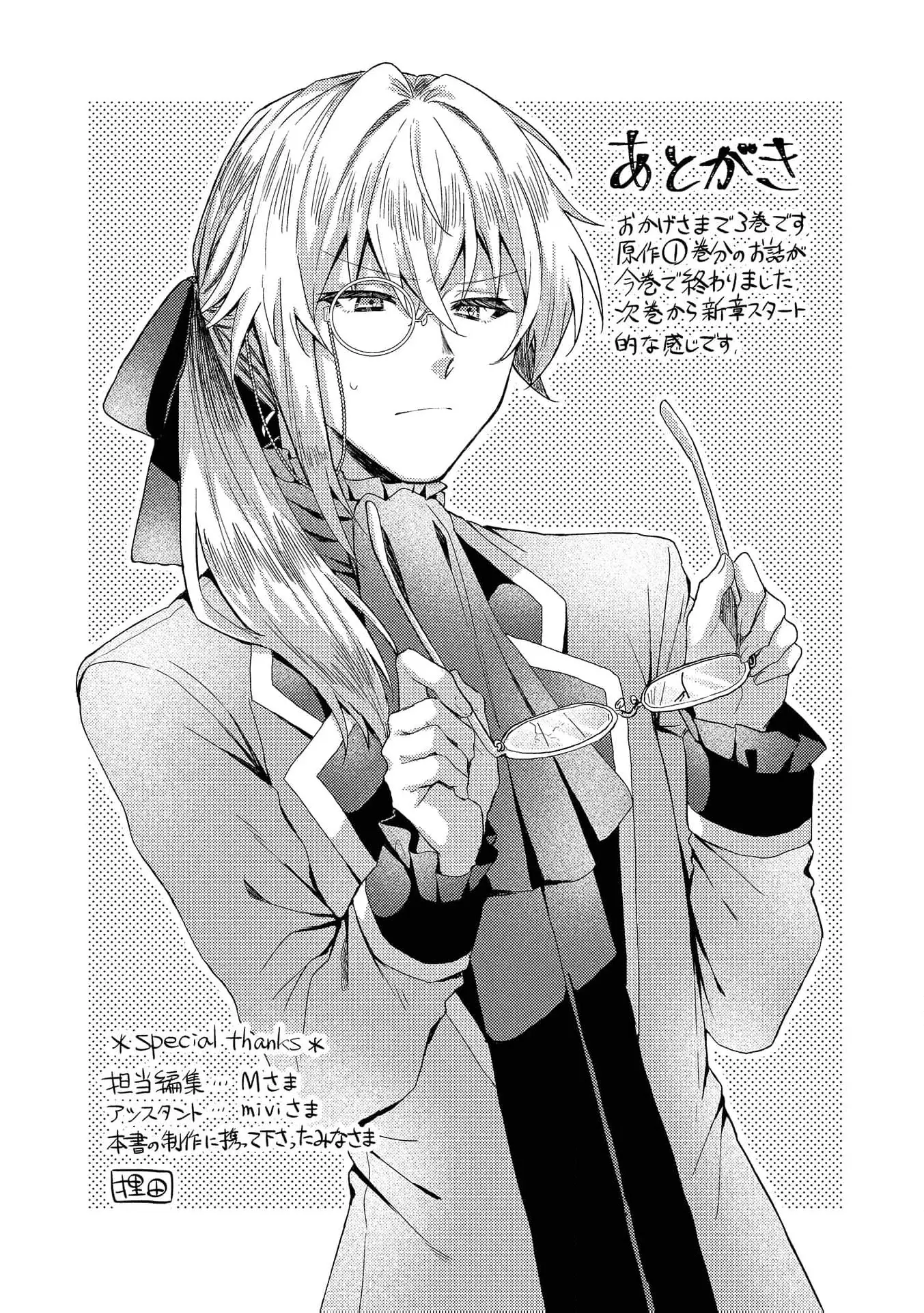 Read Slime Taikou to Botsuraku Reijou no Angai Shiawase na Konyaku Manga Online