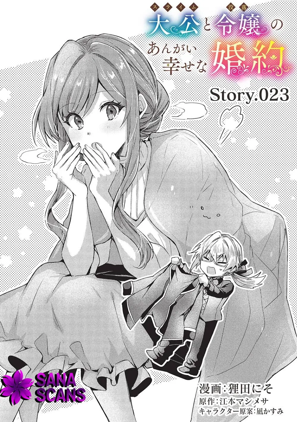 Read Slime Taikou to Botsuraku Reijou no Angai Shiawase na Konyaku Manga Online