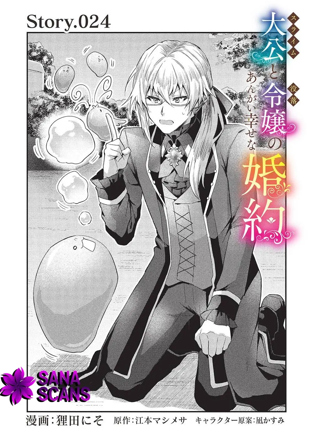 Read Slime Taikou to Botsuraku Reijou no Angai Shiawase na Konyaku Manga Online