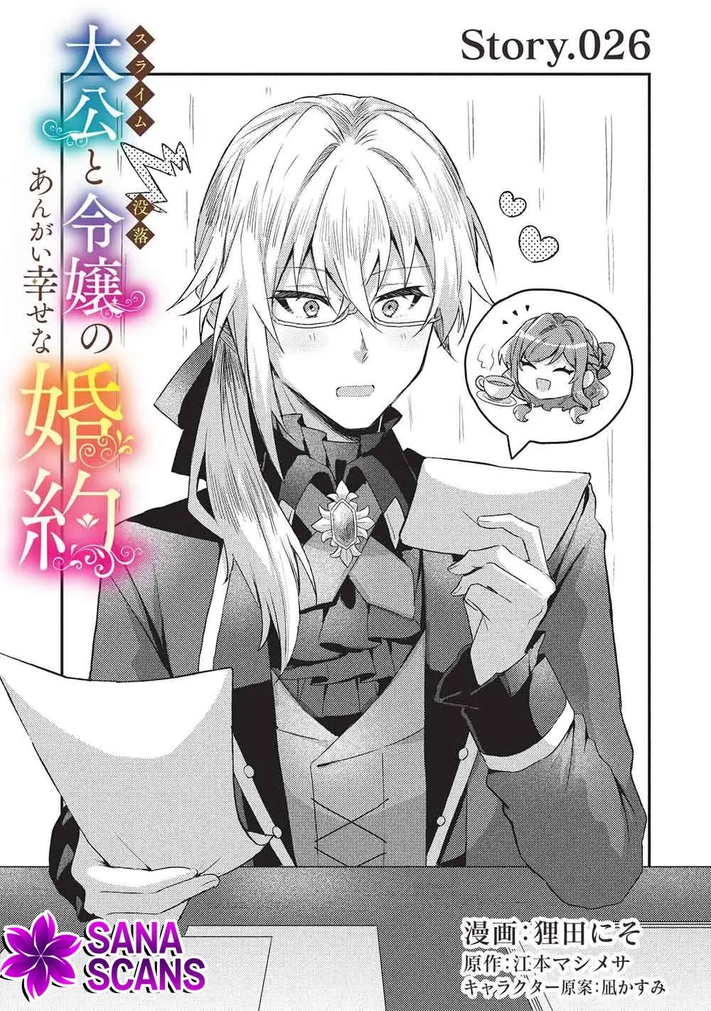 Read Slime Taikou to Botsuraku Reijou no Angai Shiawase na Konyaku Manga Online