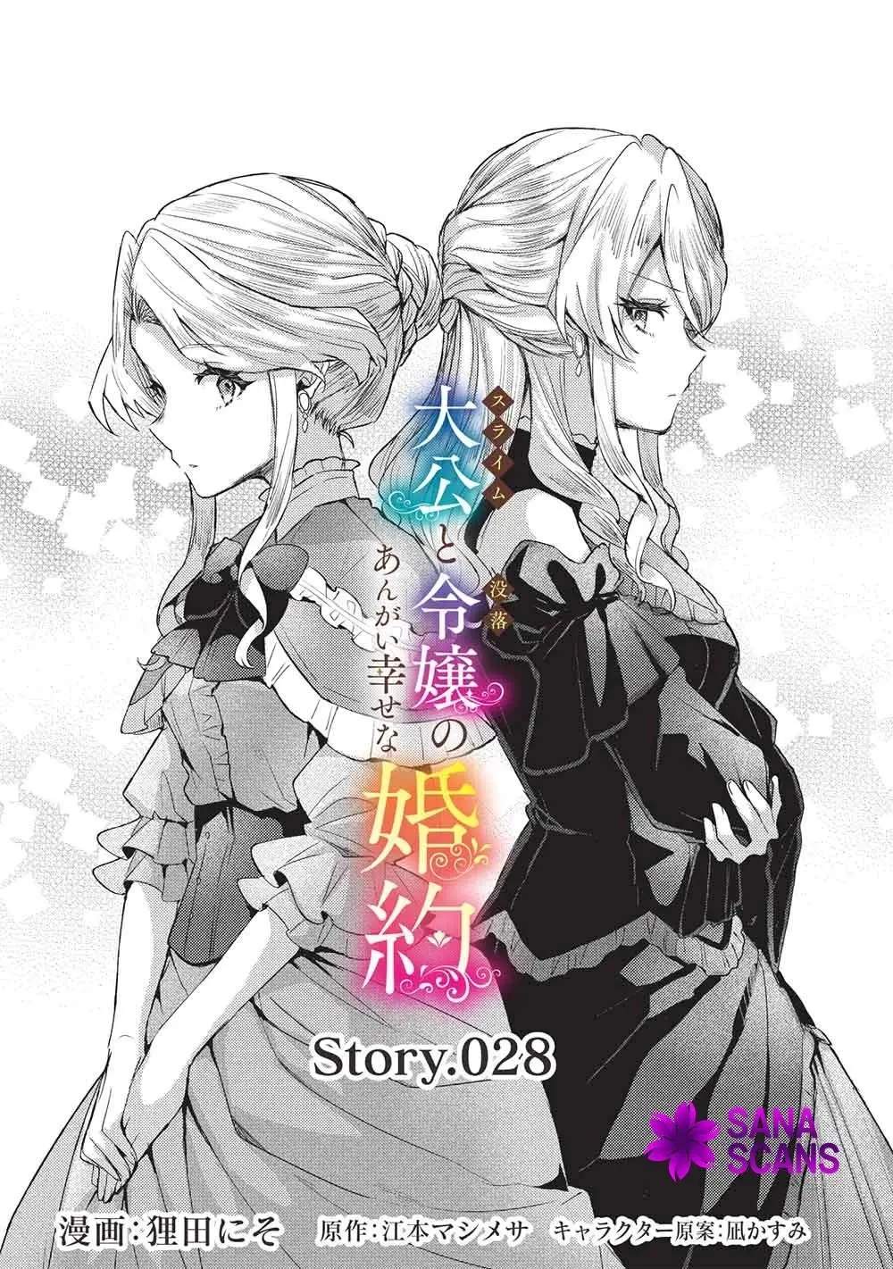 Read Slime Taikou to Botsuraku Reijou no Angai Shiawase na Konyaku Manga Online