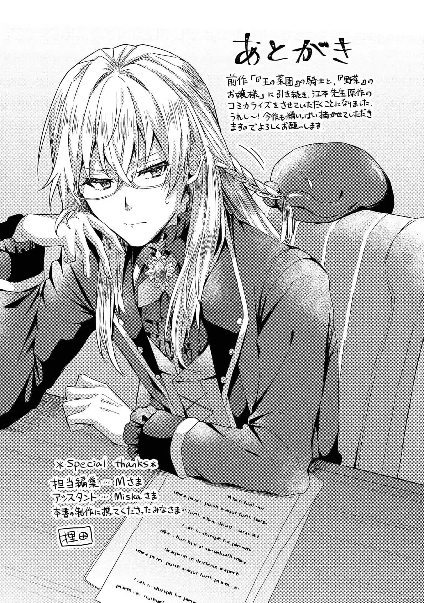 Read Slime Taikou to Botsuraku Reijou no Angai Shiawase na Konyaku Manga Online