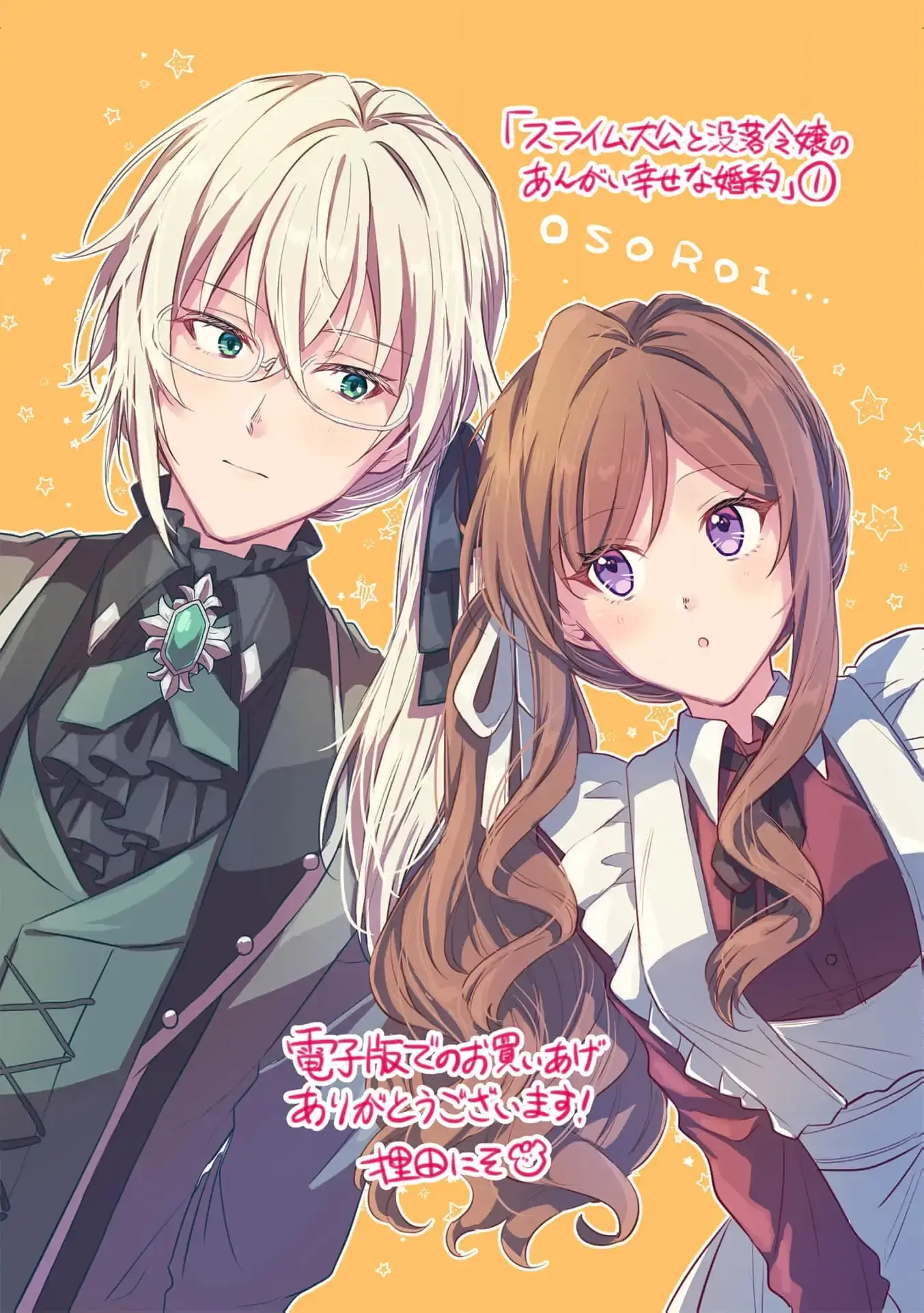 Read Slime Taikou to Botsuraku Reijou no Angai Shiawase na Konyaku Manga Online