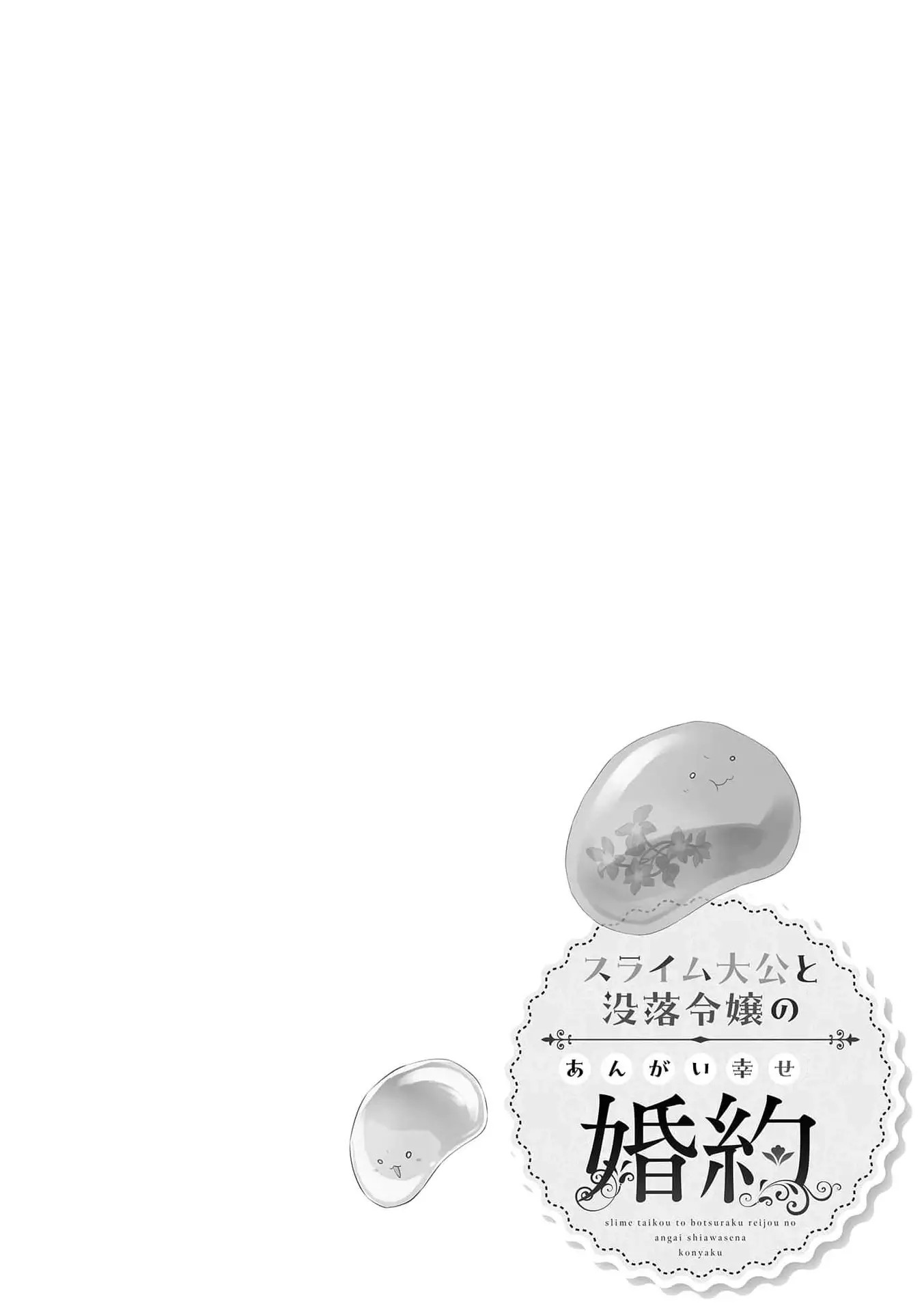 Read Slime Taikou to Botsuraku Reijou no Angai Shiawase na Konyaku Manga Online