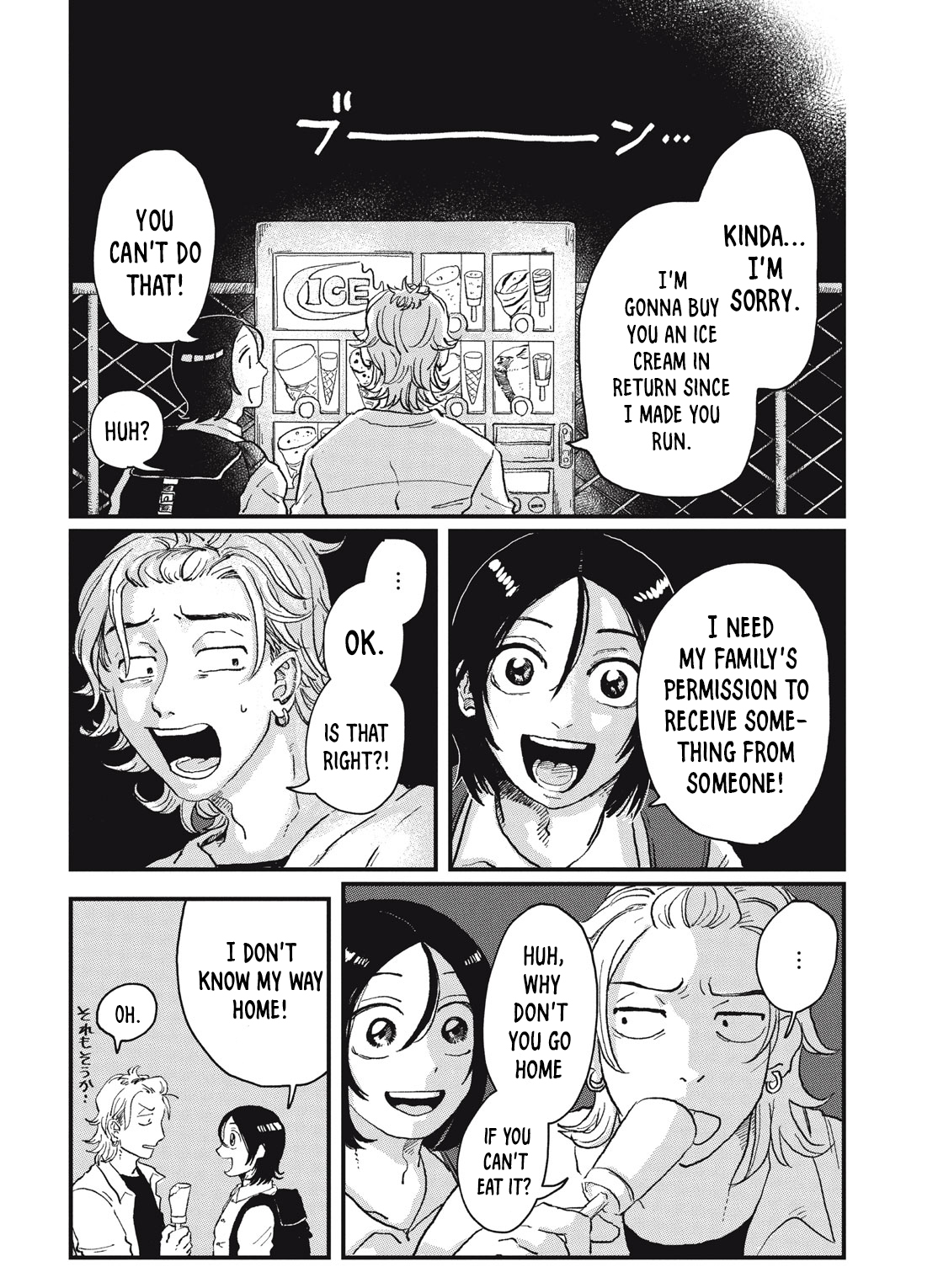 Read Spacewalking with You Manga Online