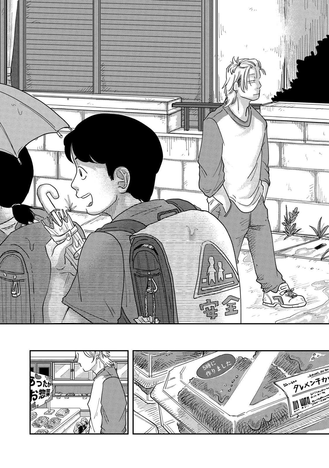 Read Spacewalking with You Manga Online