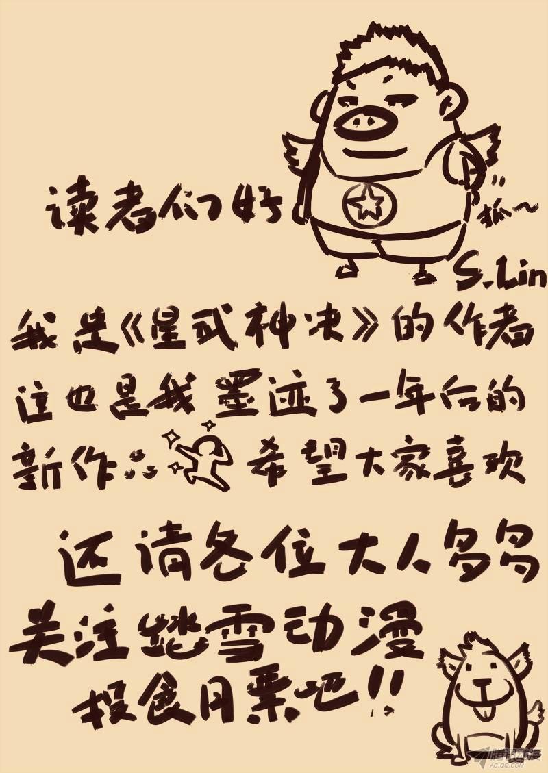 Read Star Martial God Technique Manga Online