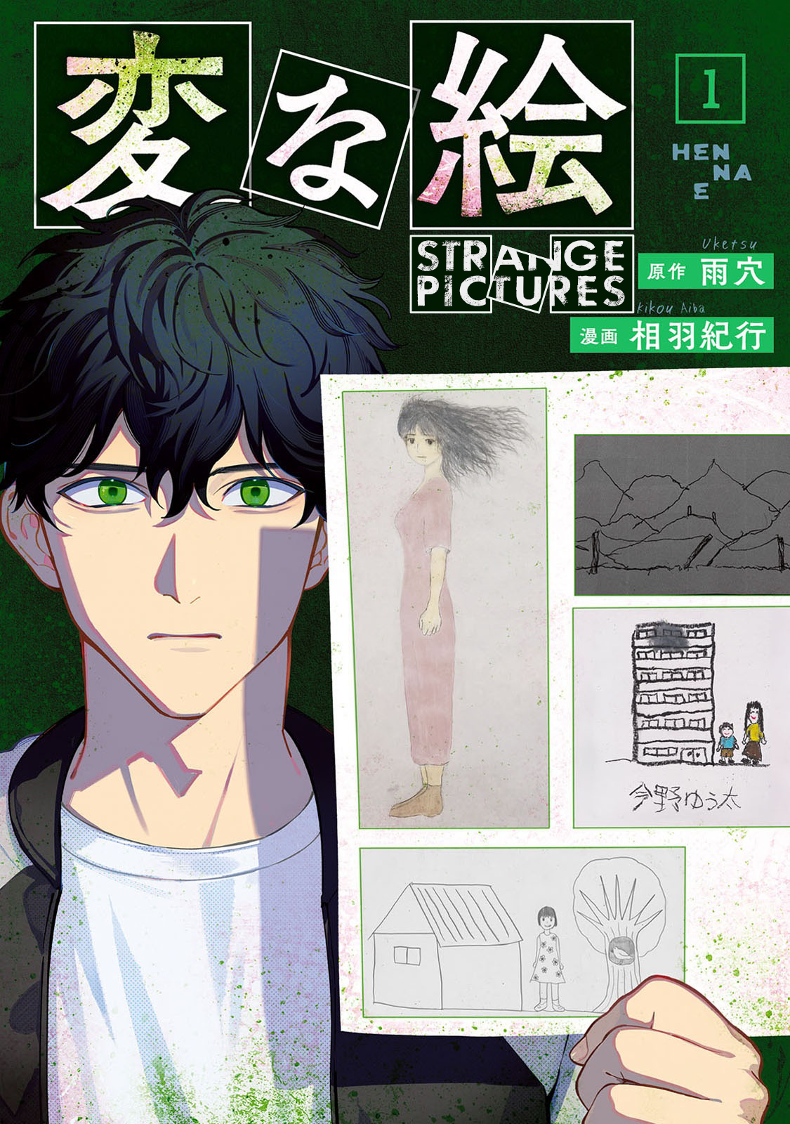 Read Strange Pictures Manga Online