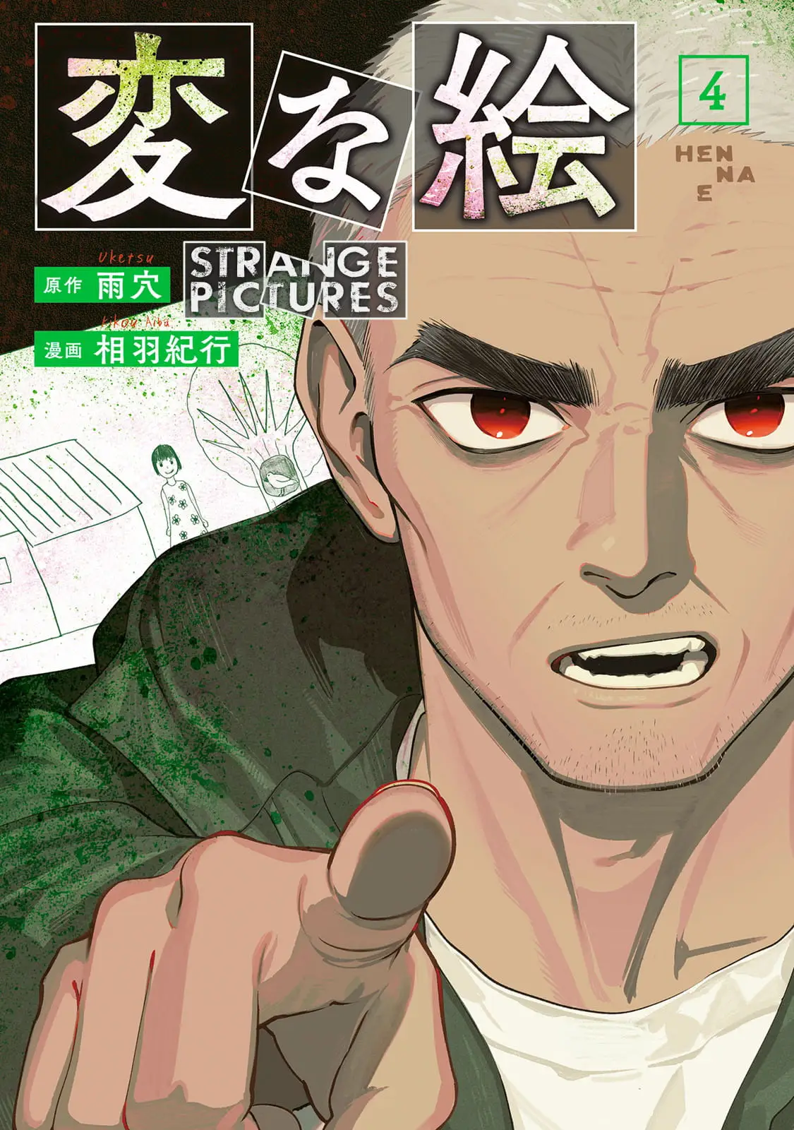 Read Strange Pictures Manga Online