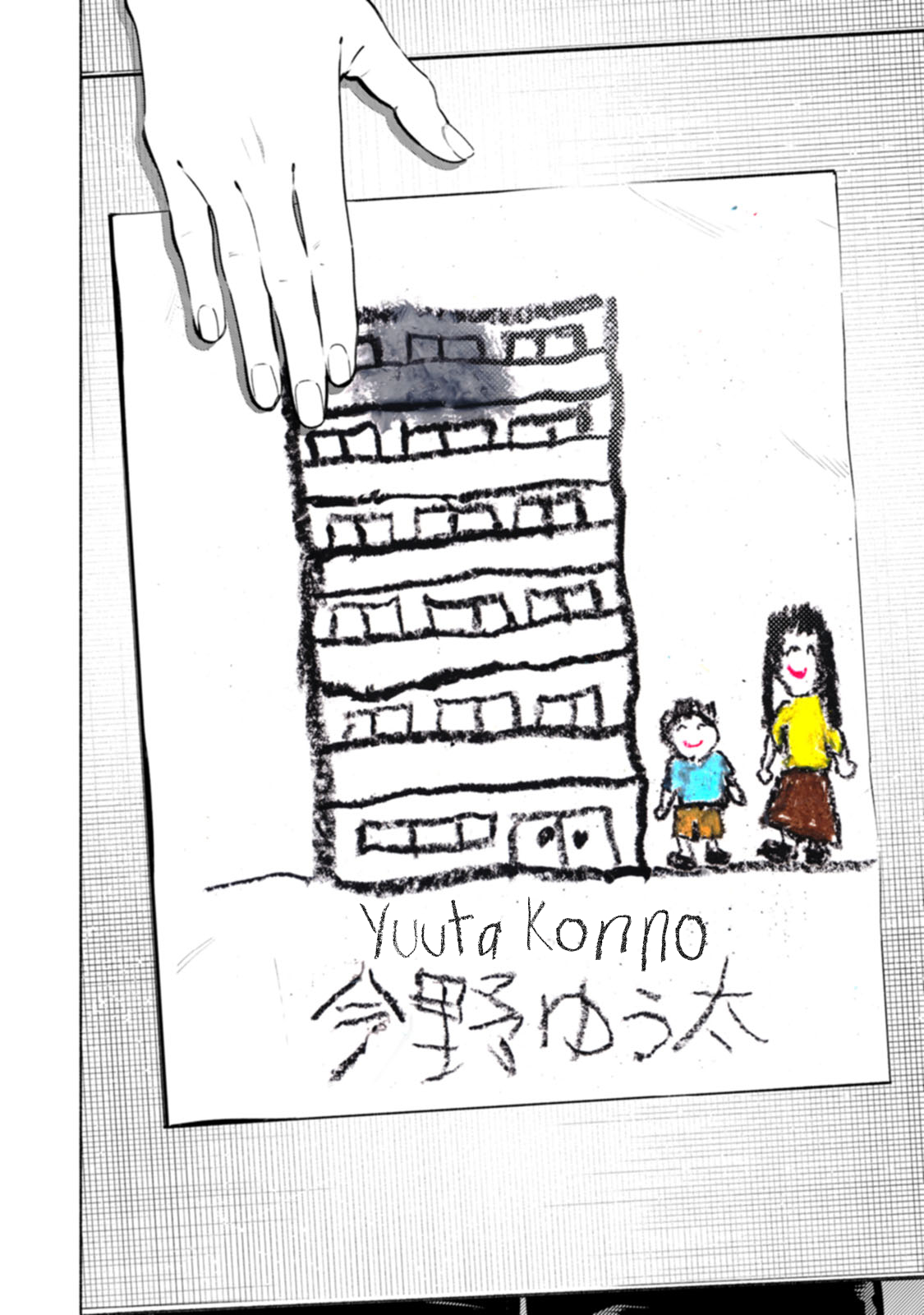 Read Strange Pictures Manga Online