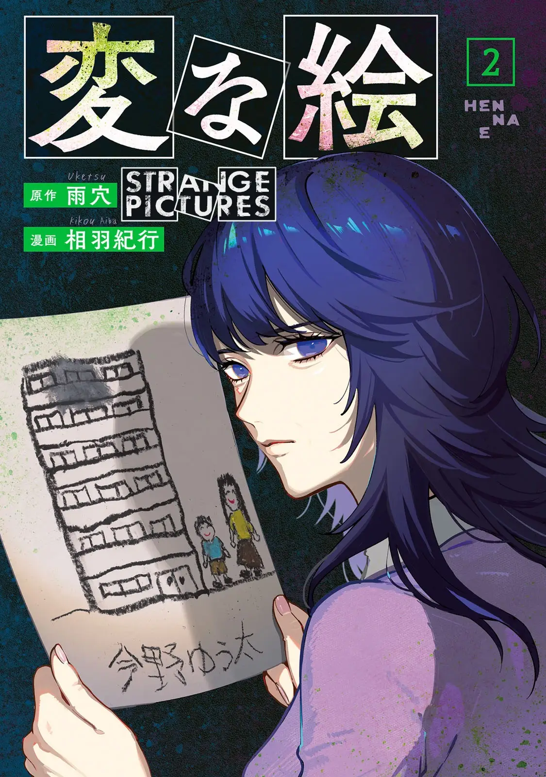 Read Strange Pictures Manga Online