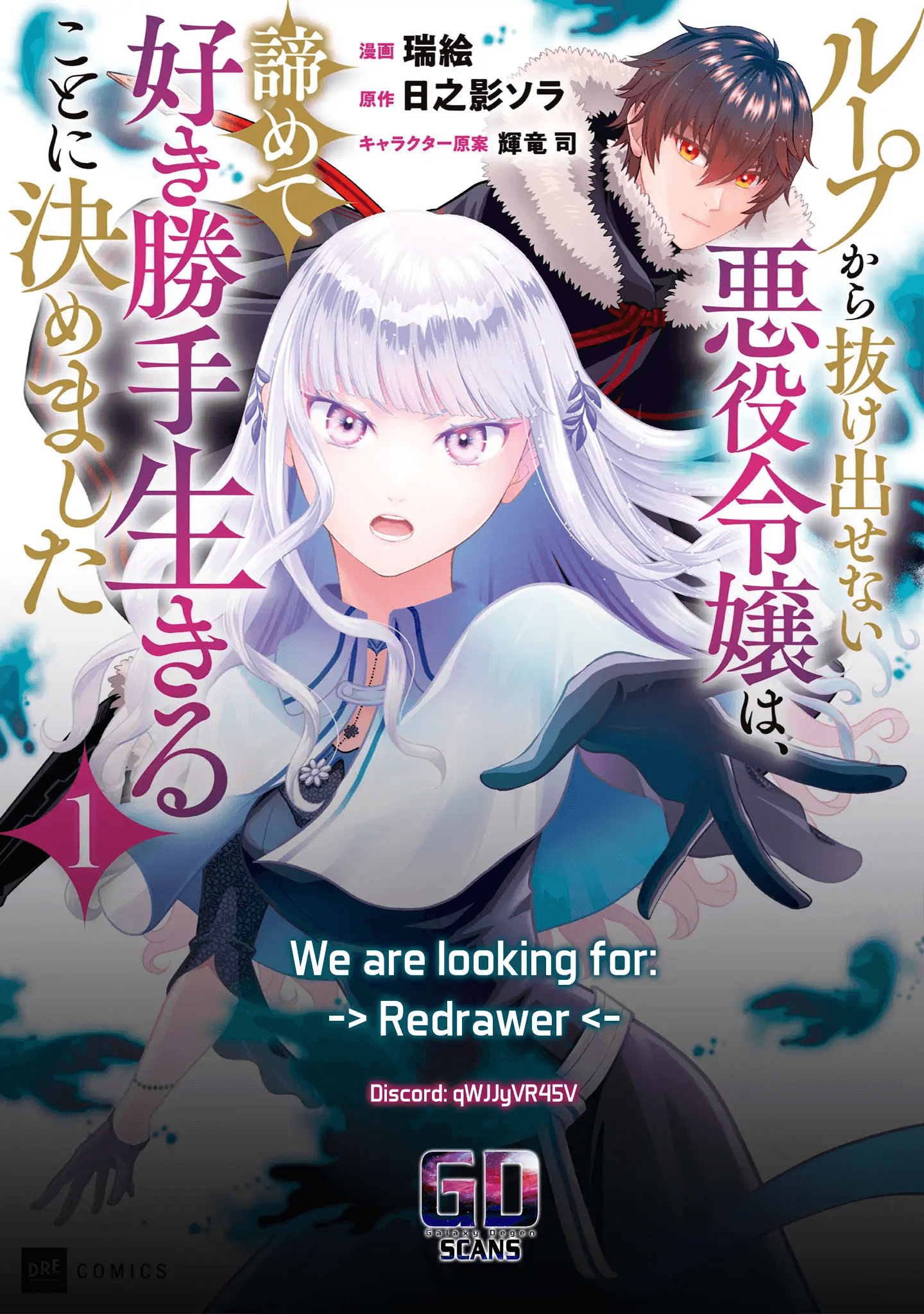 Read Stuck in a Time Loop When All Else Fails Be a Villainess Manga Online