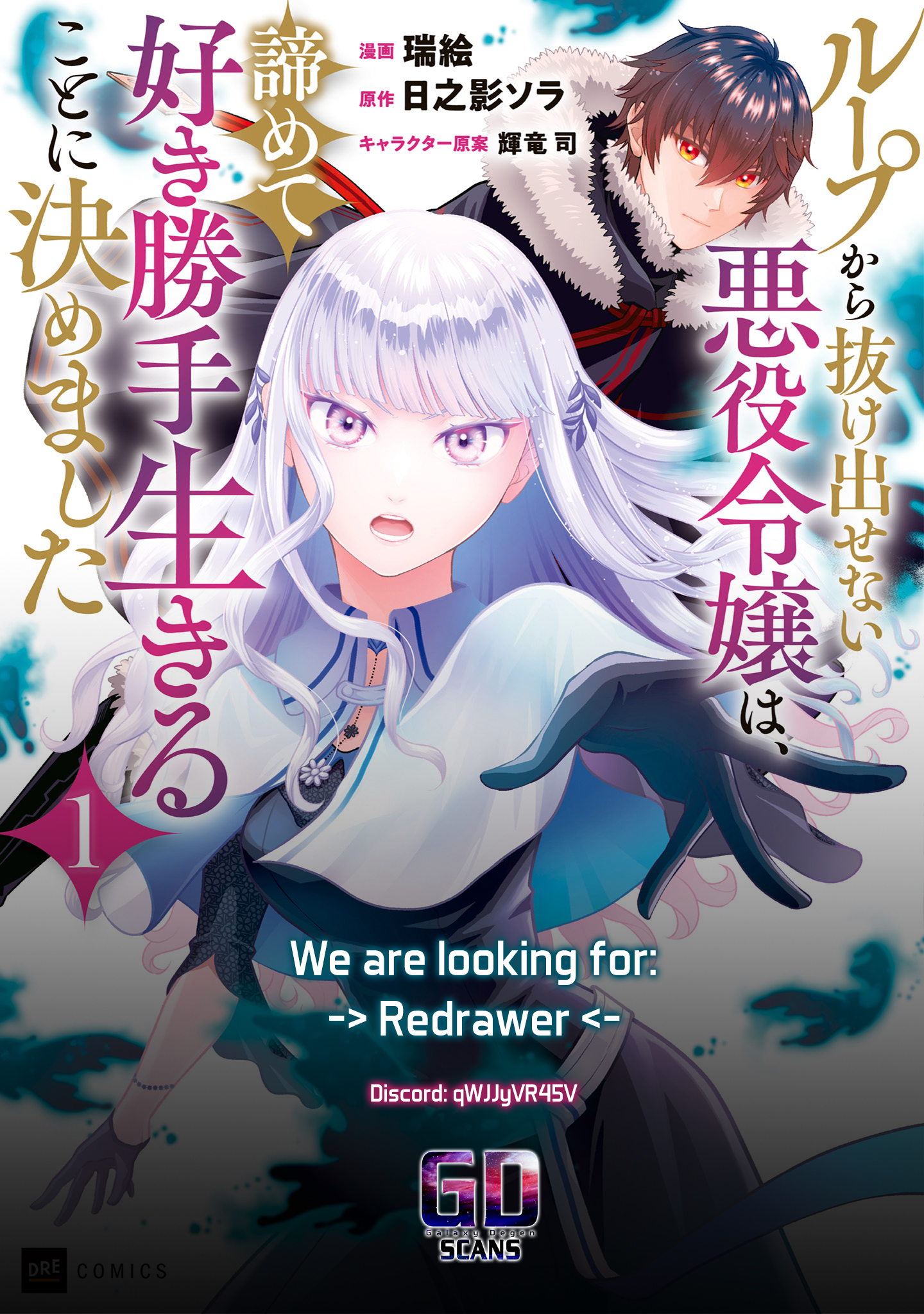 Read Stuck in a Time Loop When All Else Fails Be a Villainess Manga Online