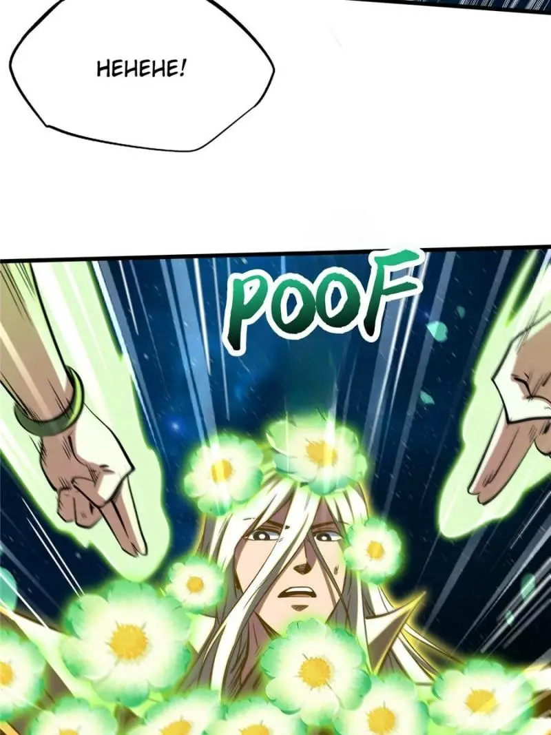 Read Super Gene Manga Online