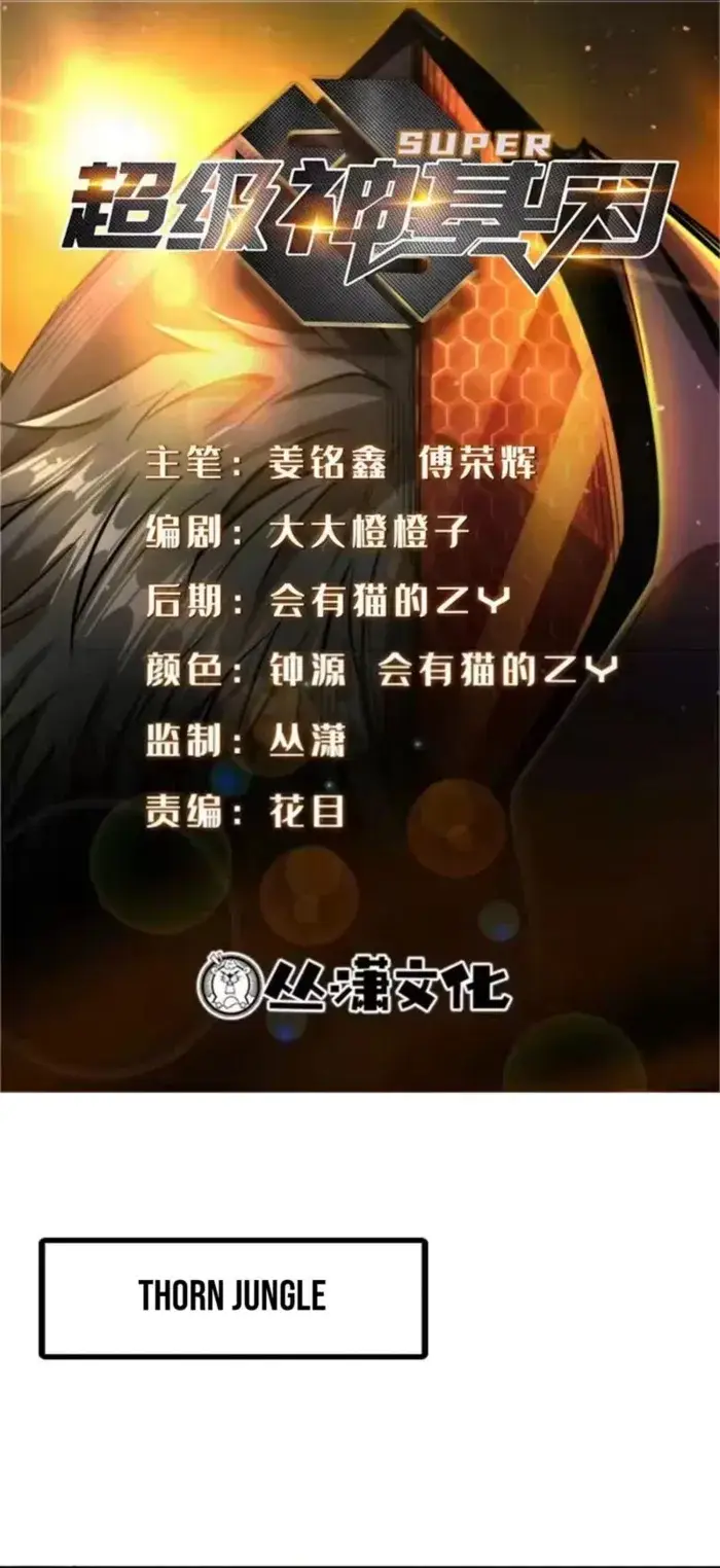 Read Super Gene Manga Online