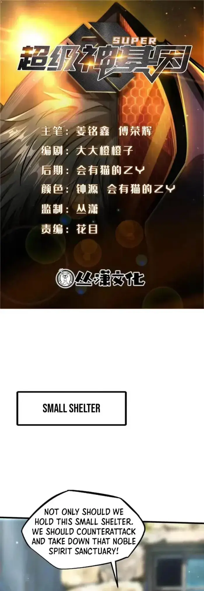 Read Super Gene Manga Online