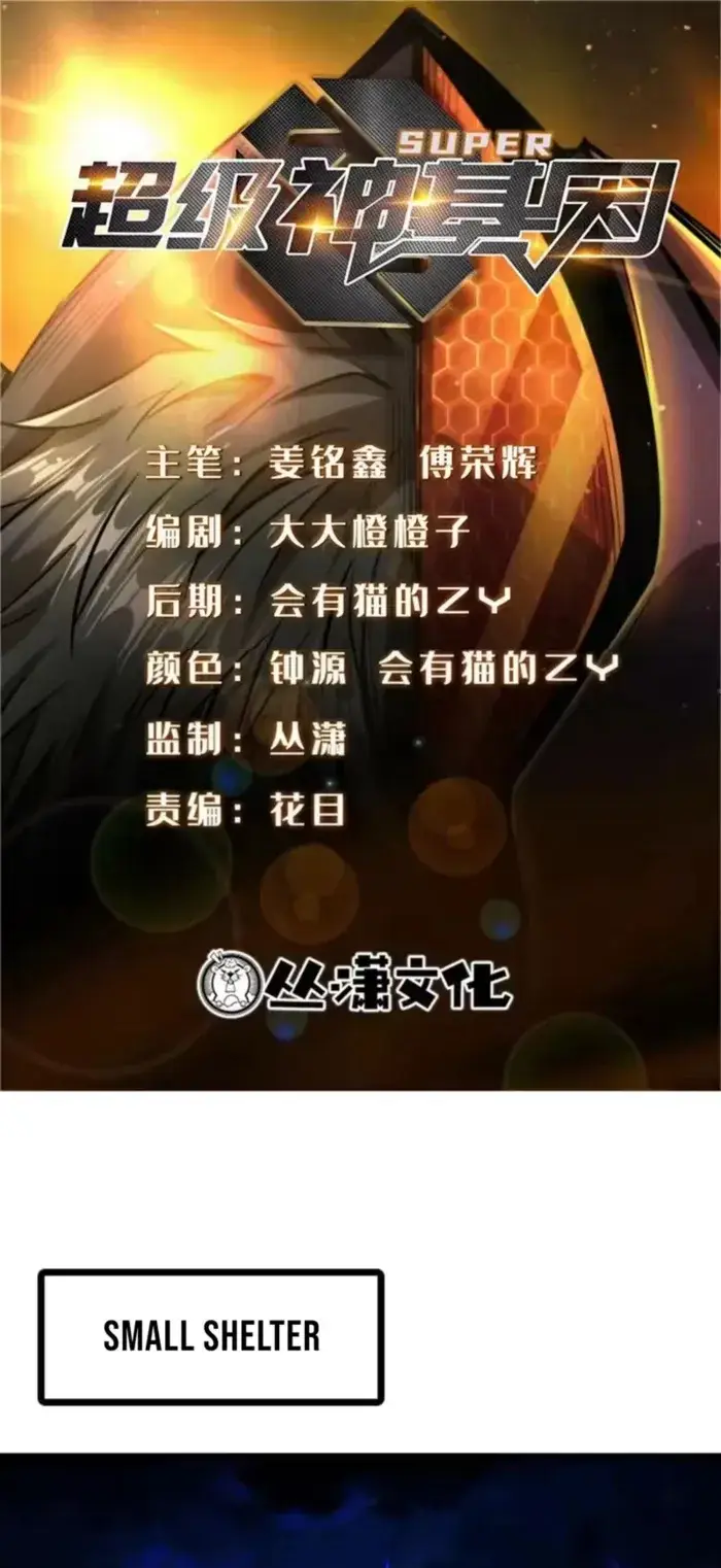 Read Super Gene Manga Online