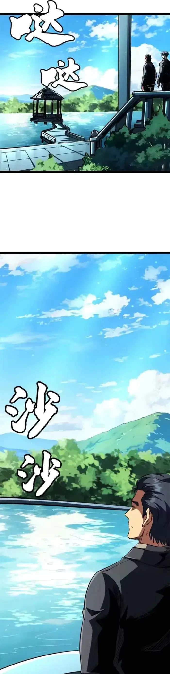 Read Super Gene Manga Online