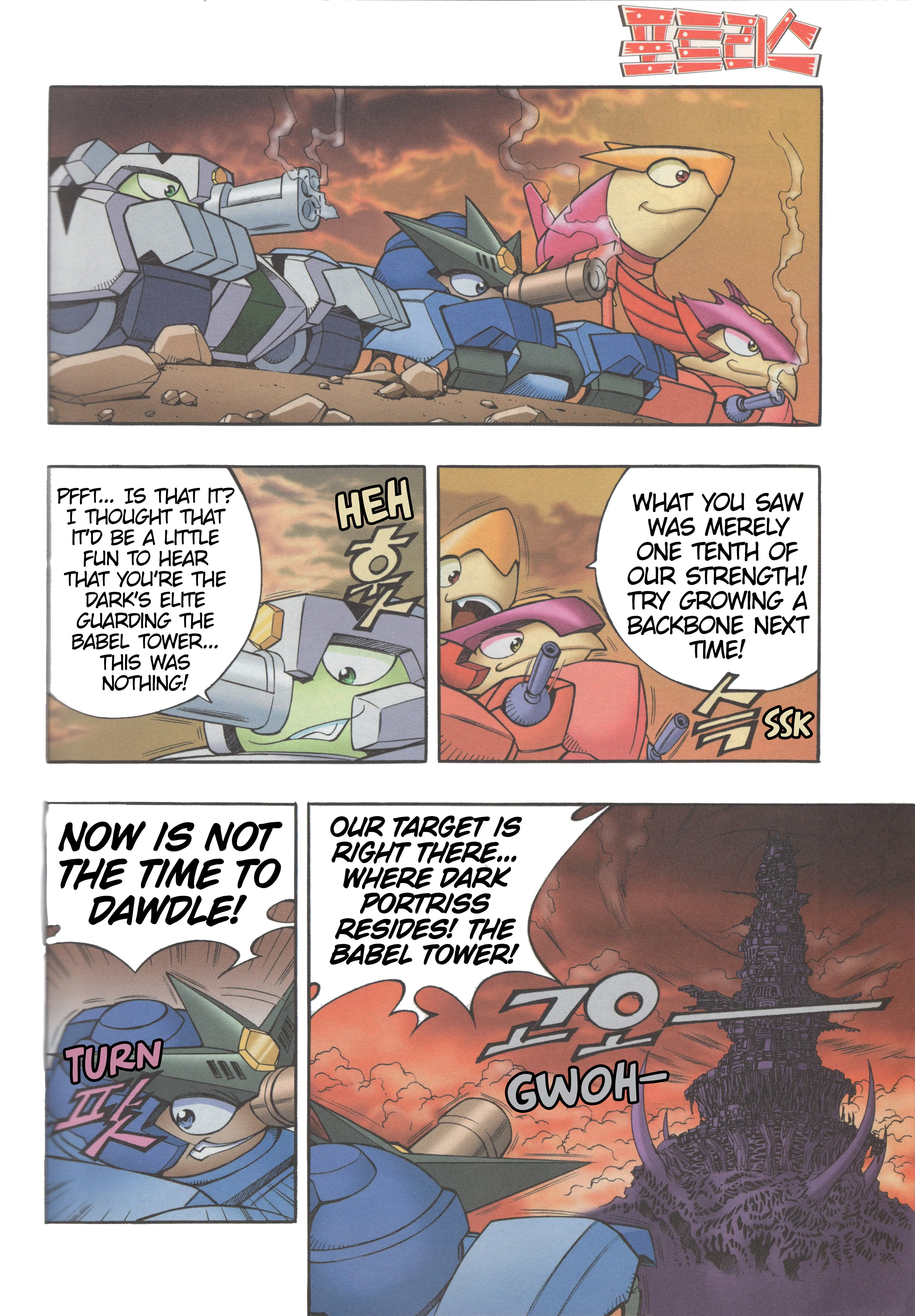 Read Tank Knight Portriss Manga Online