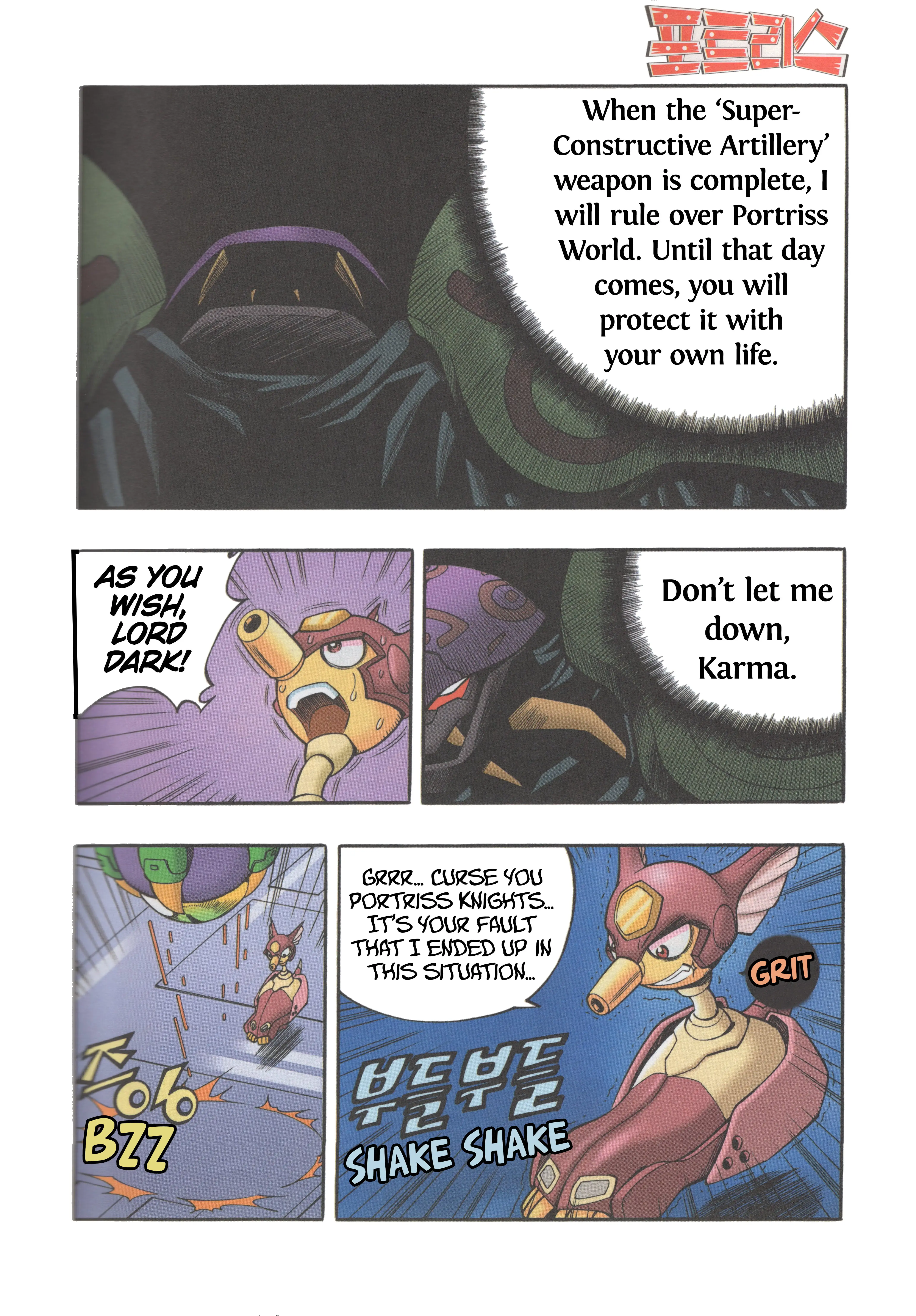 Read Tank Knight Portriss Manga Online