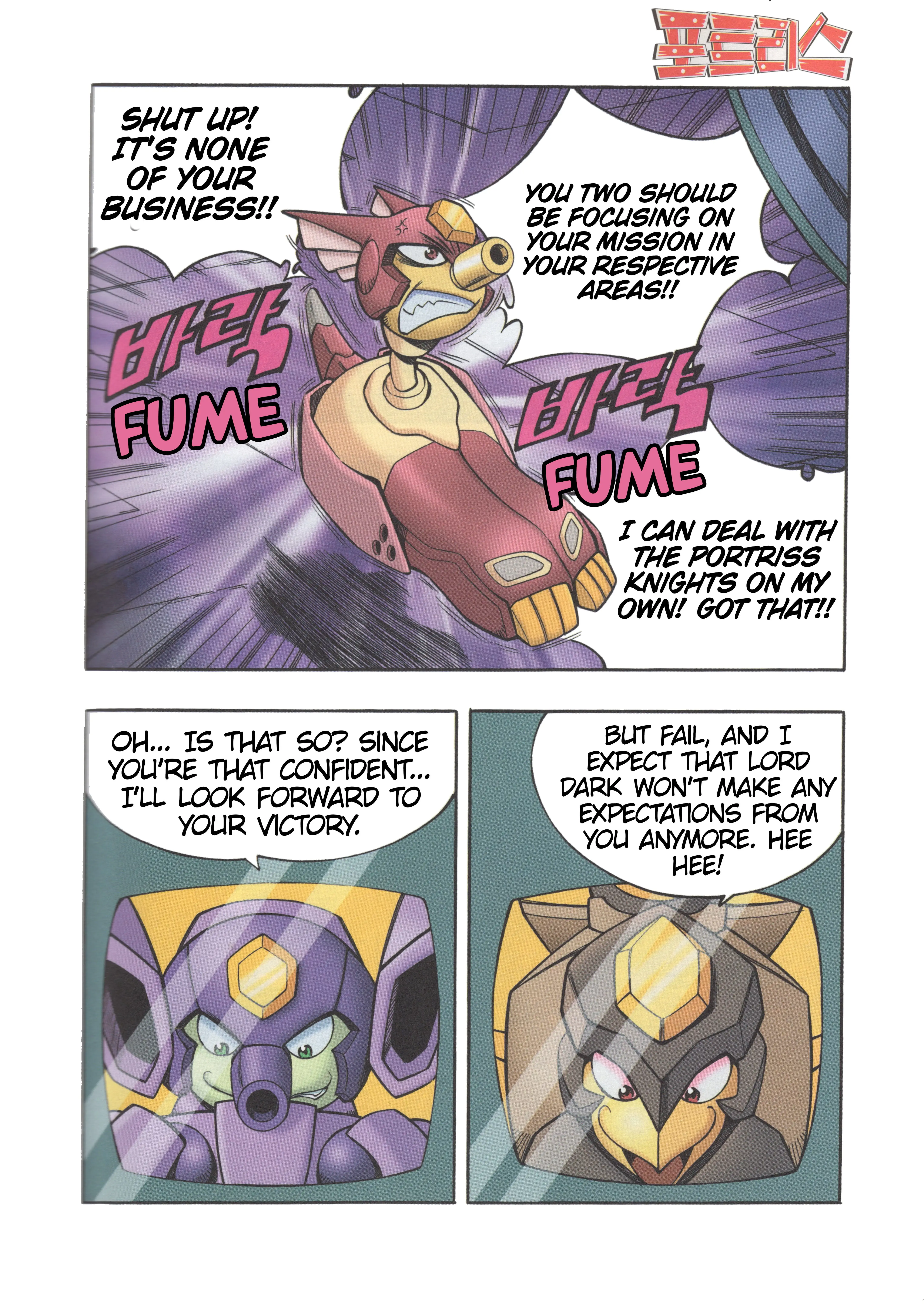 Read Tank Knight Portriss Manga Online