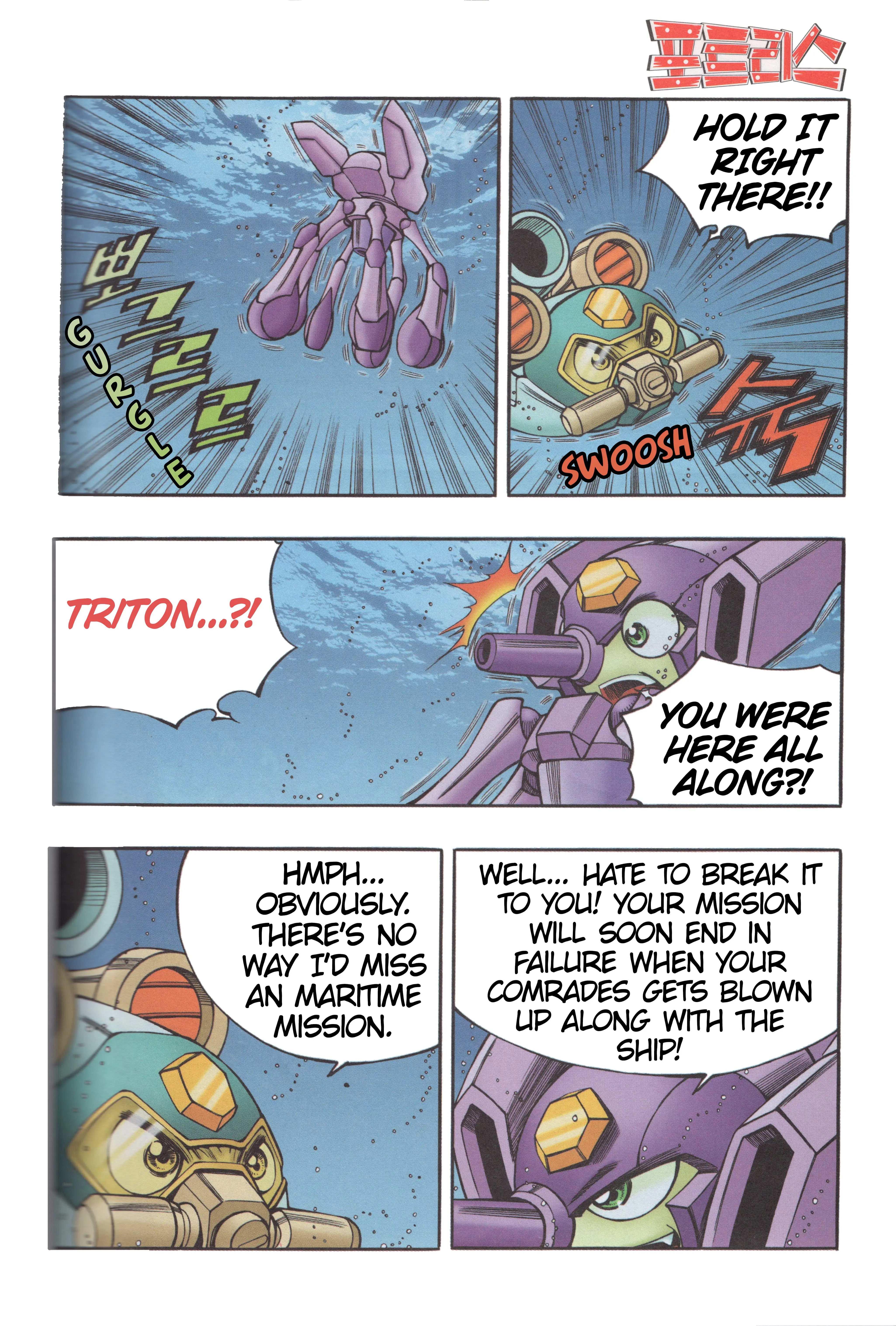 Read Tank Knight Portriss Manga Online