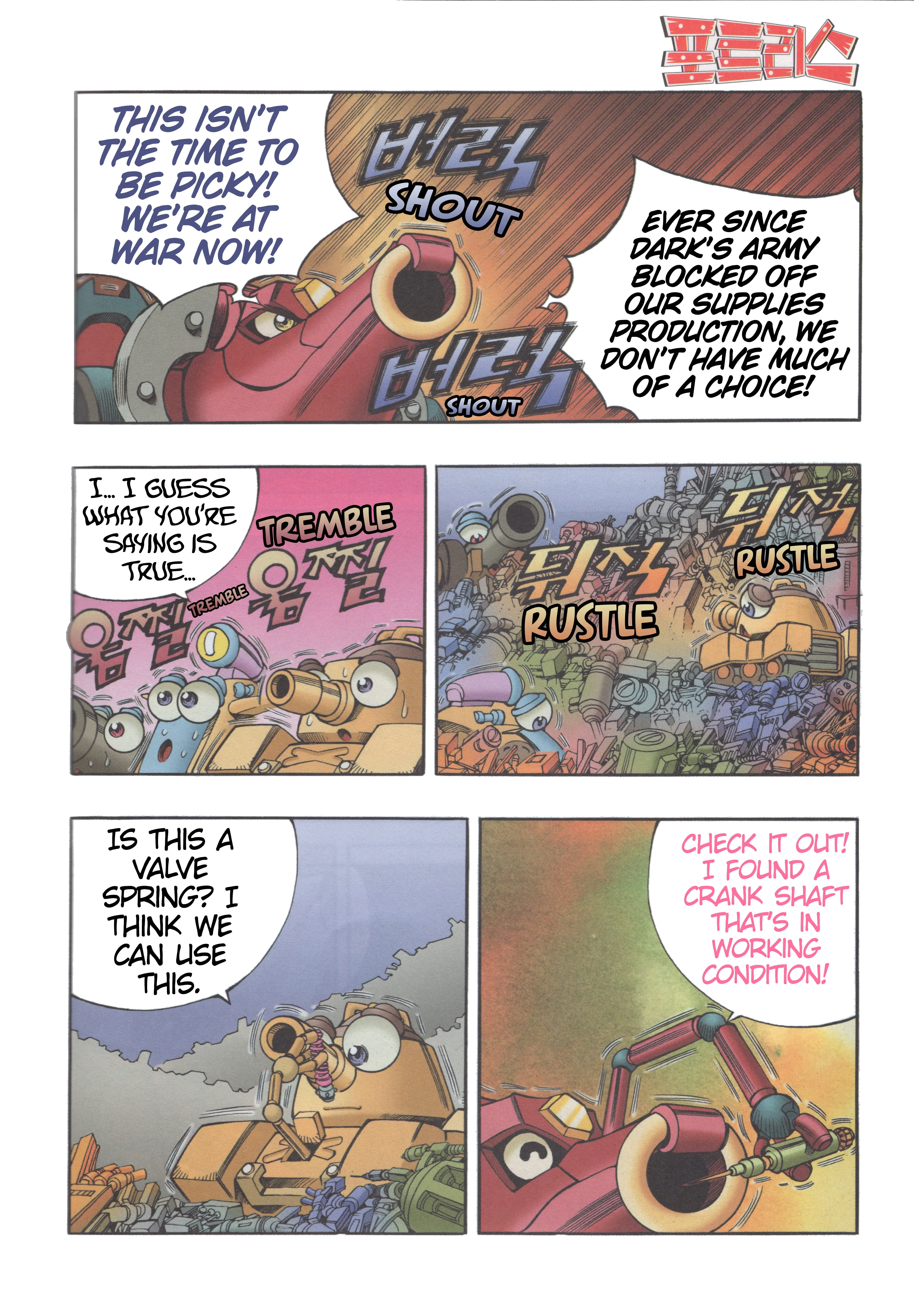 Read Tank Knight Portriss Manga Online