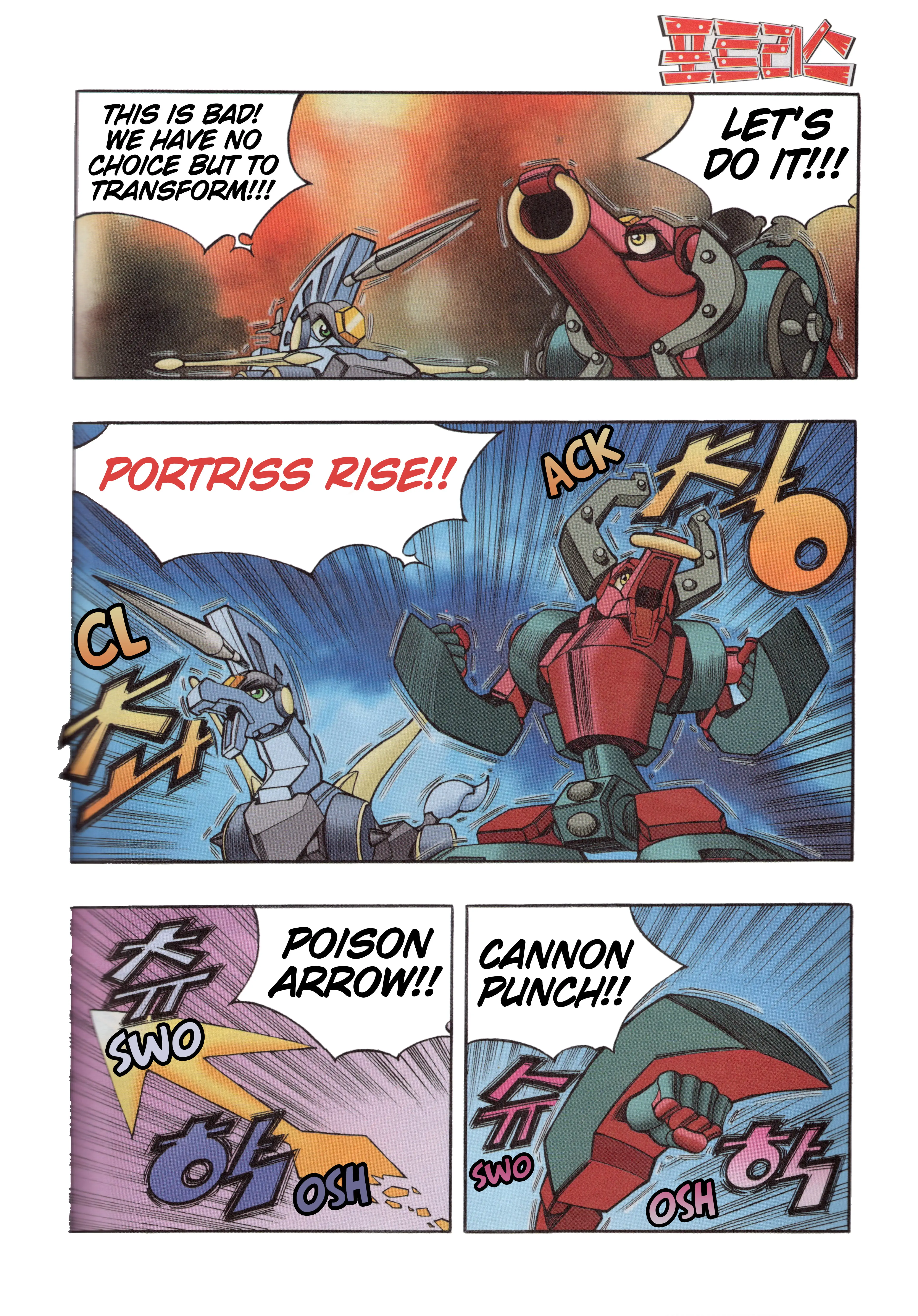 Read Tank Knight Portriss Manga Online