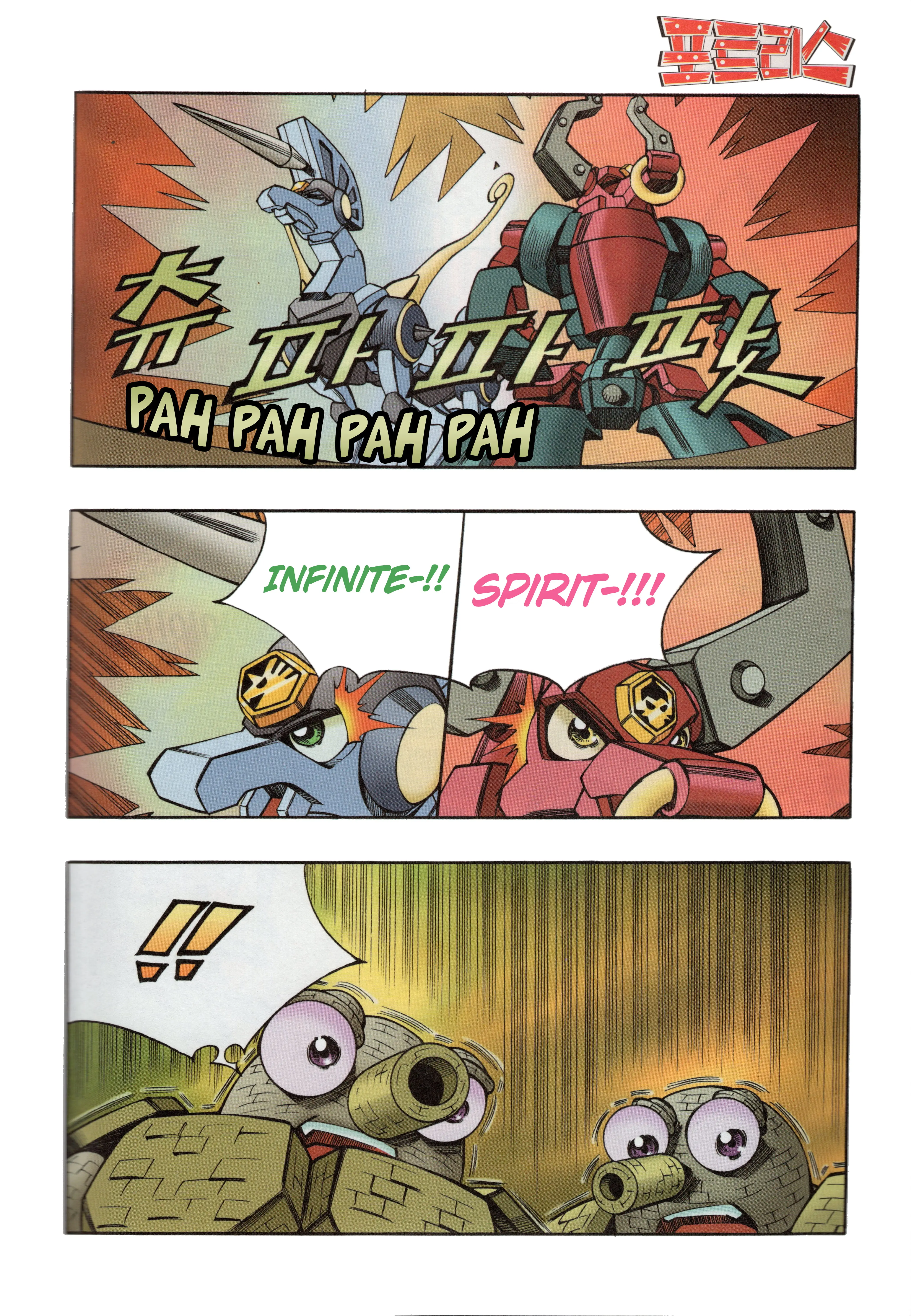 Read Tank Knight Portriss Manga Online