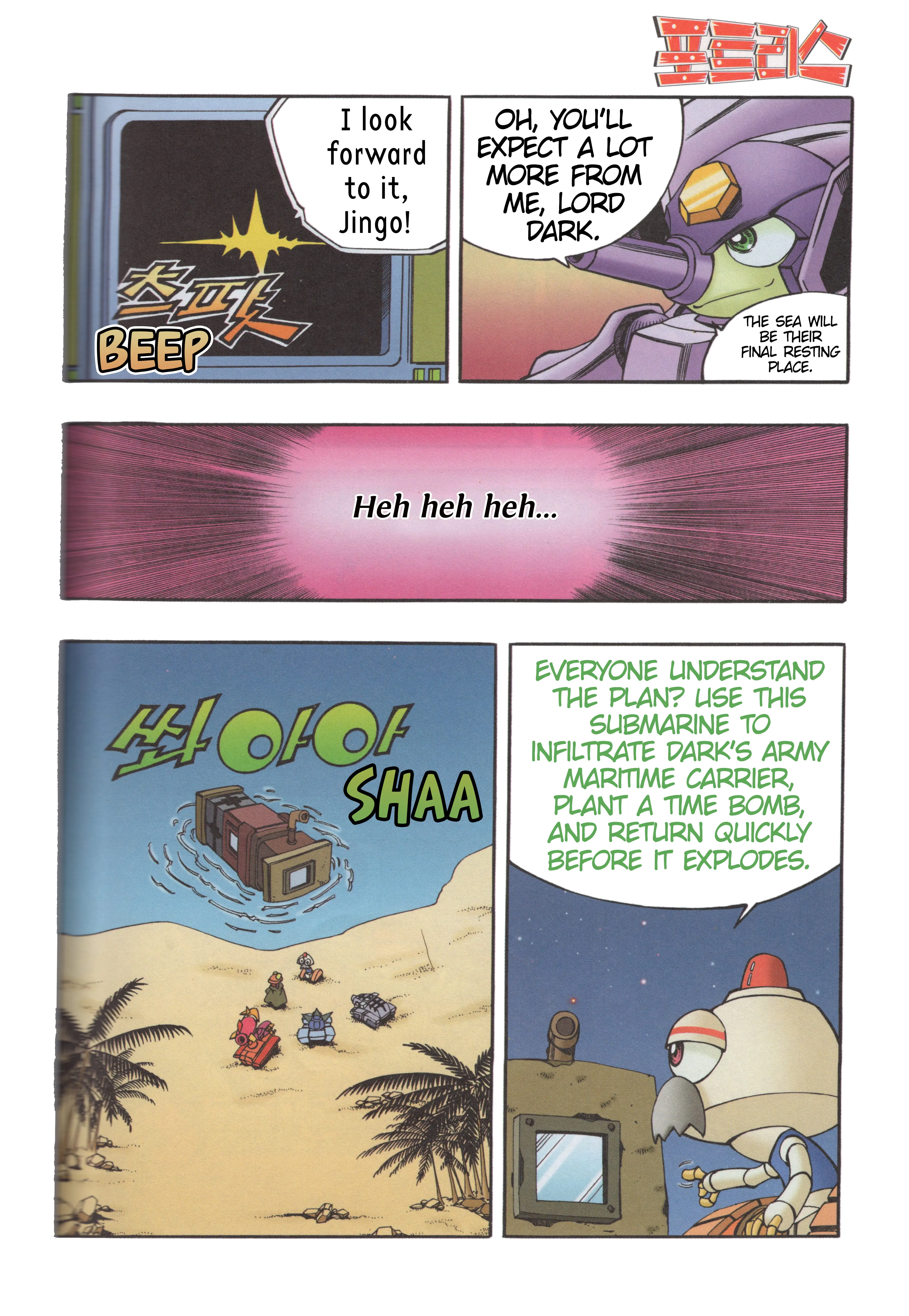 Read Tank Knight Portriss Manga Online