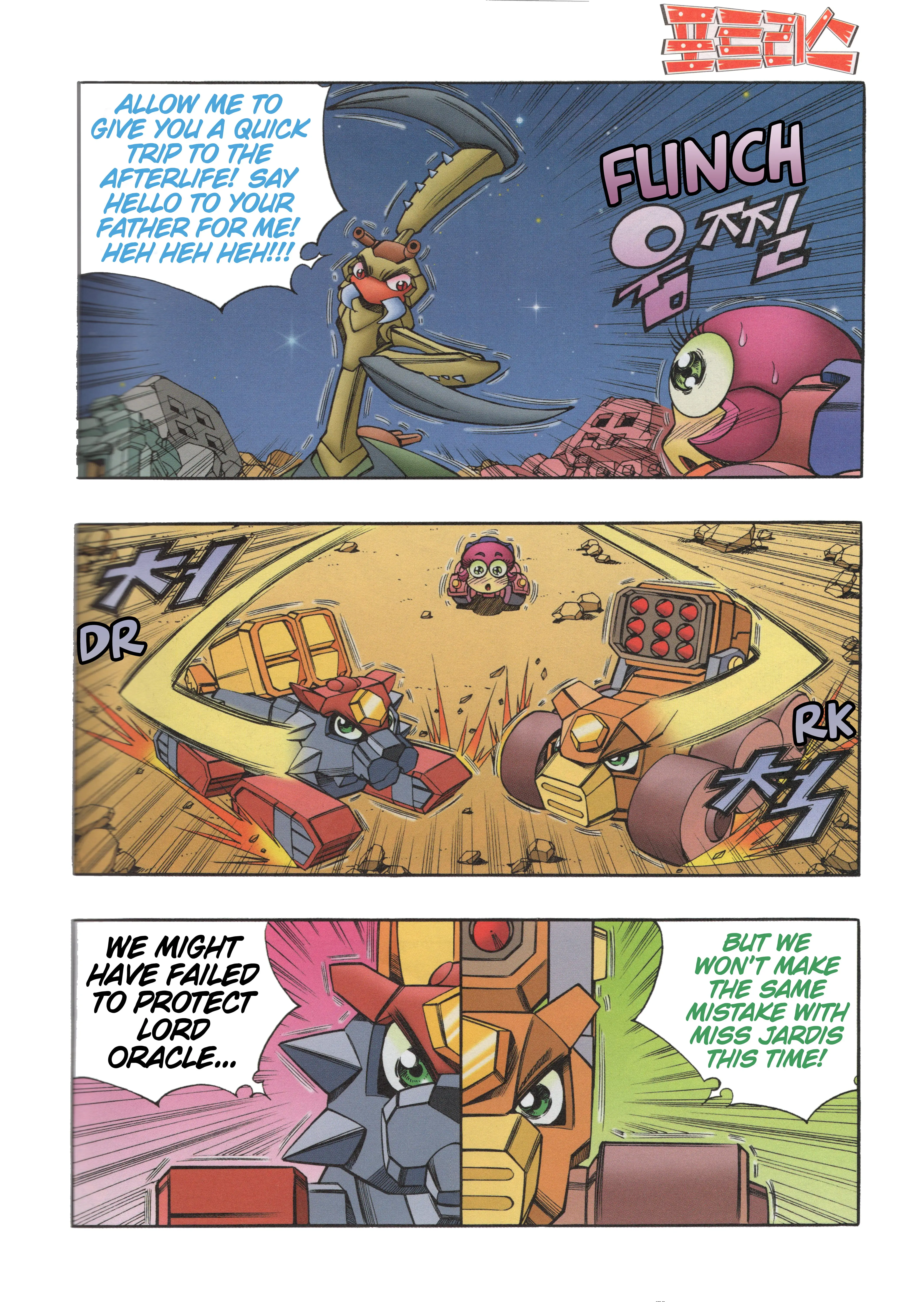 Read Tank Knight Portriss Manga Online