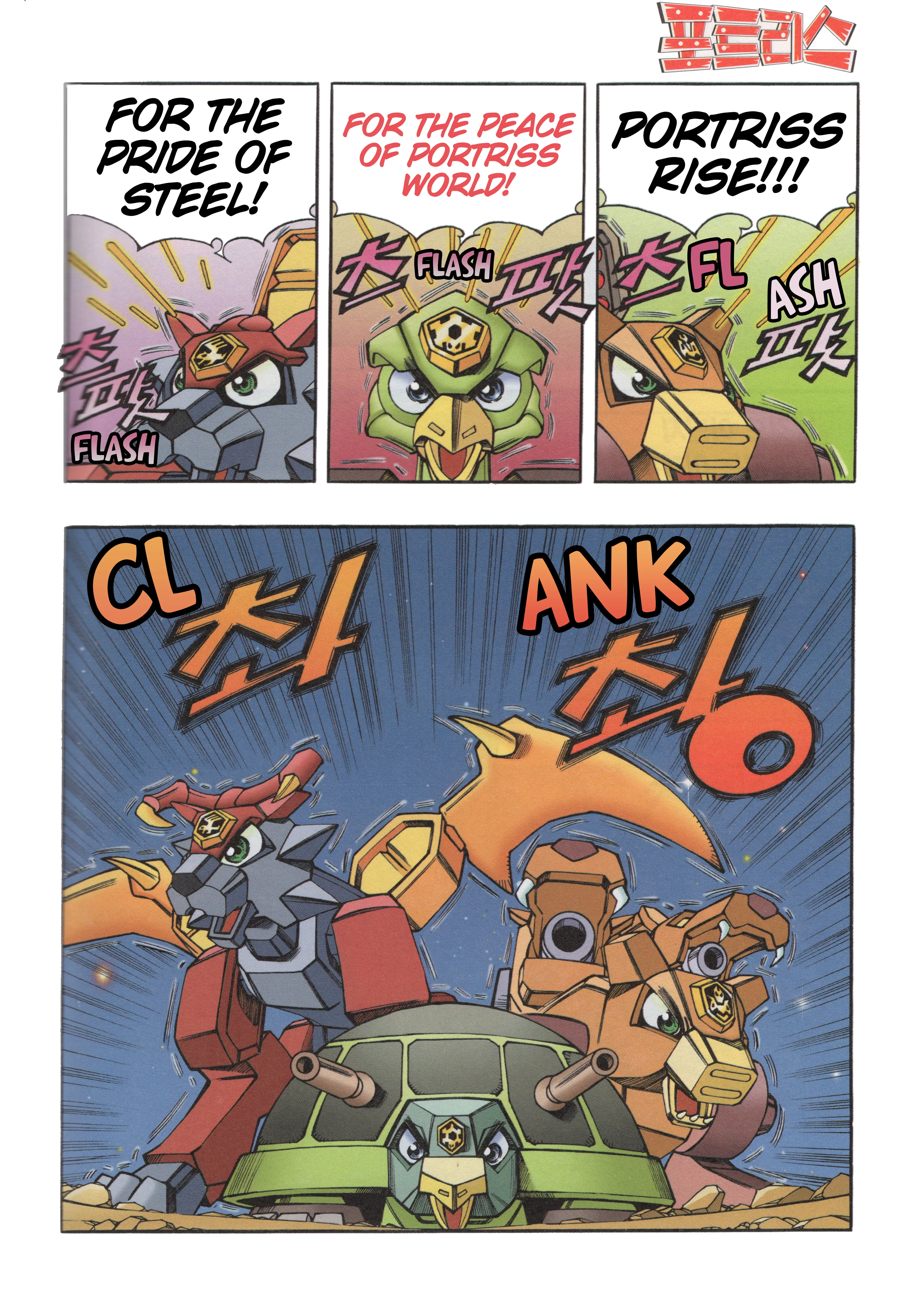 Read Tank Knight Portriss Manga Online