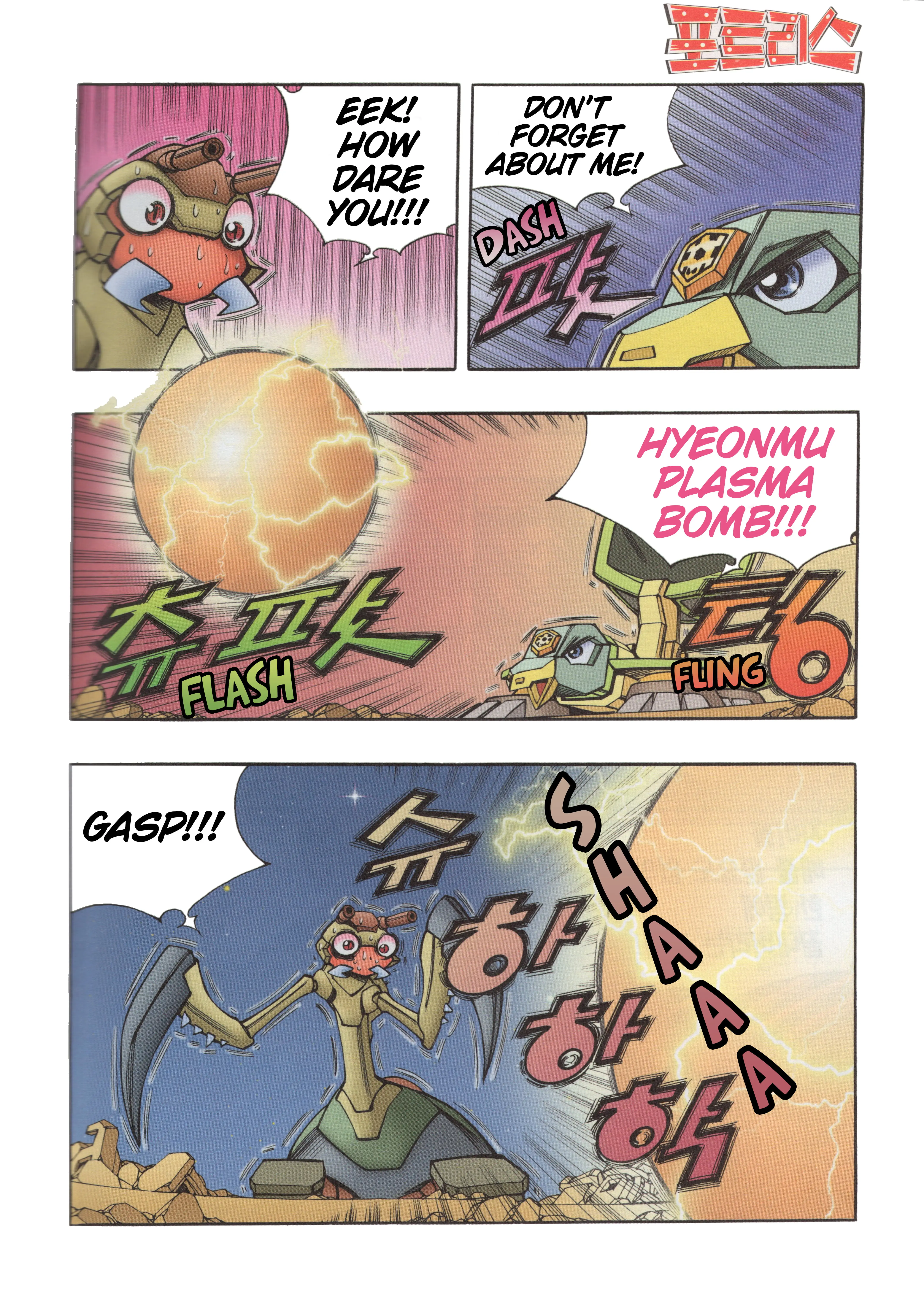 Read Tank Knight Portriss Manga Online