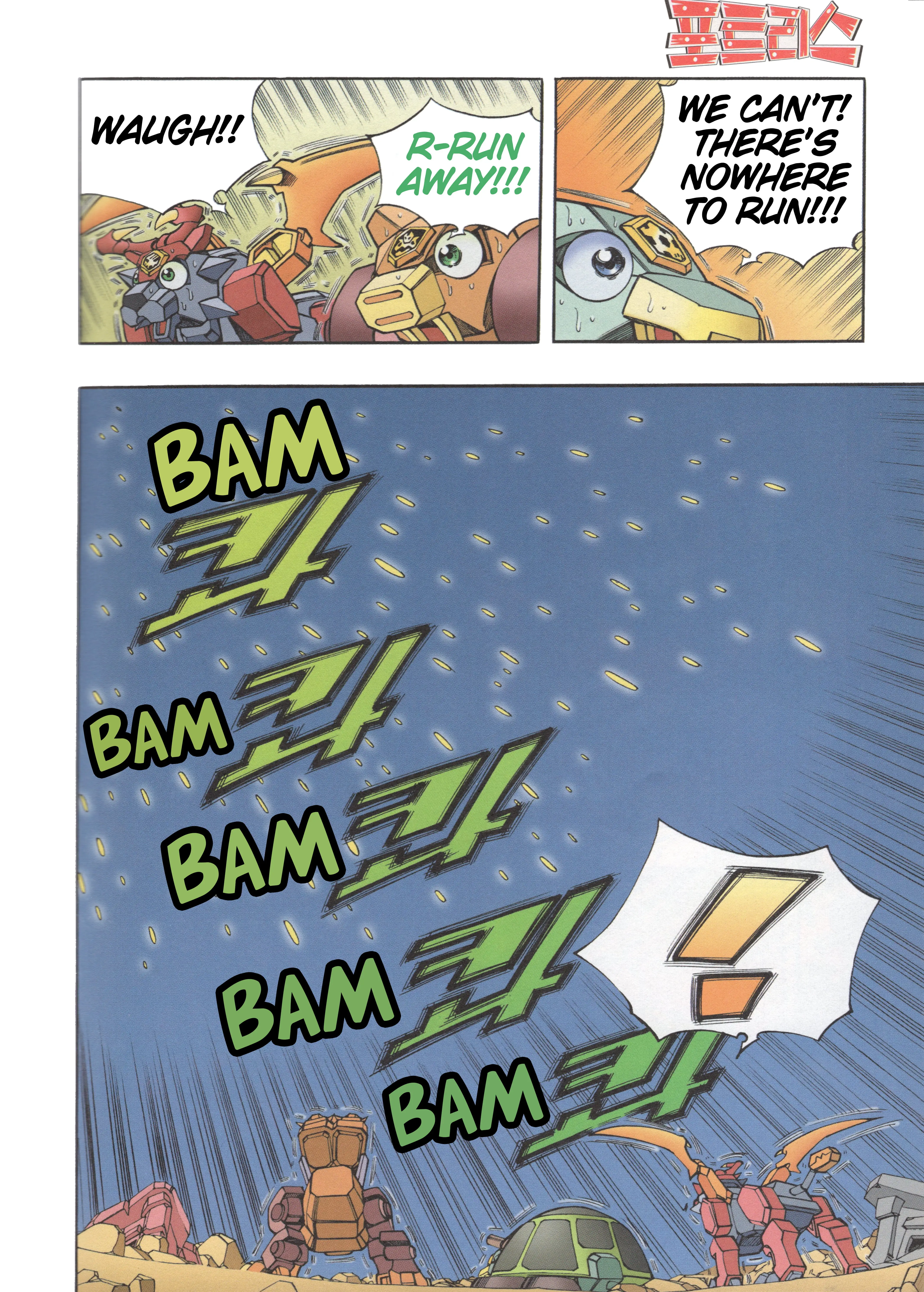 Read Tank Knight Portriss Manga Online