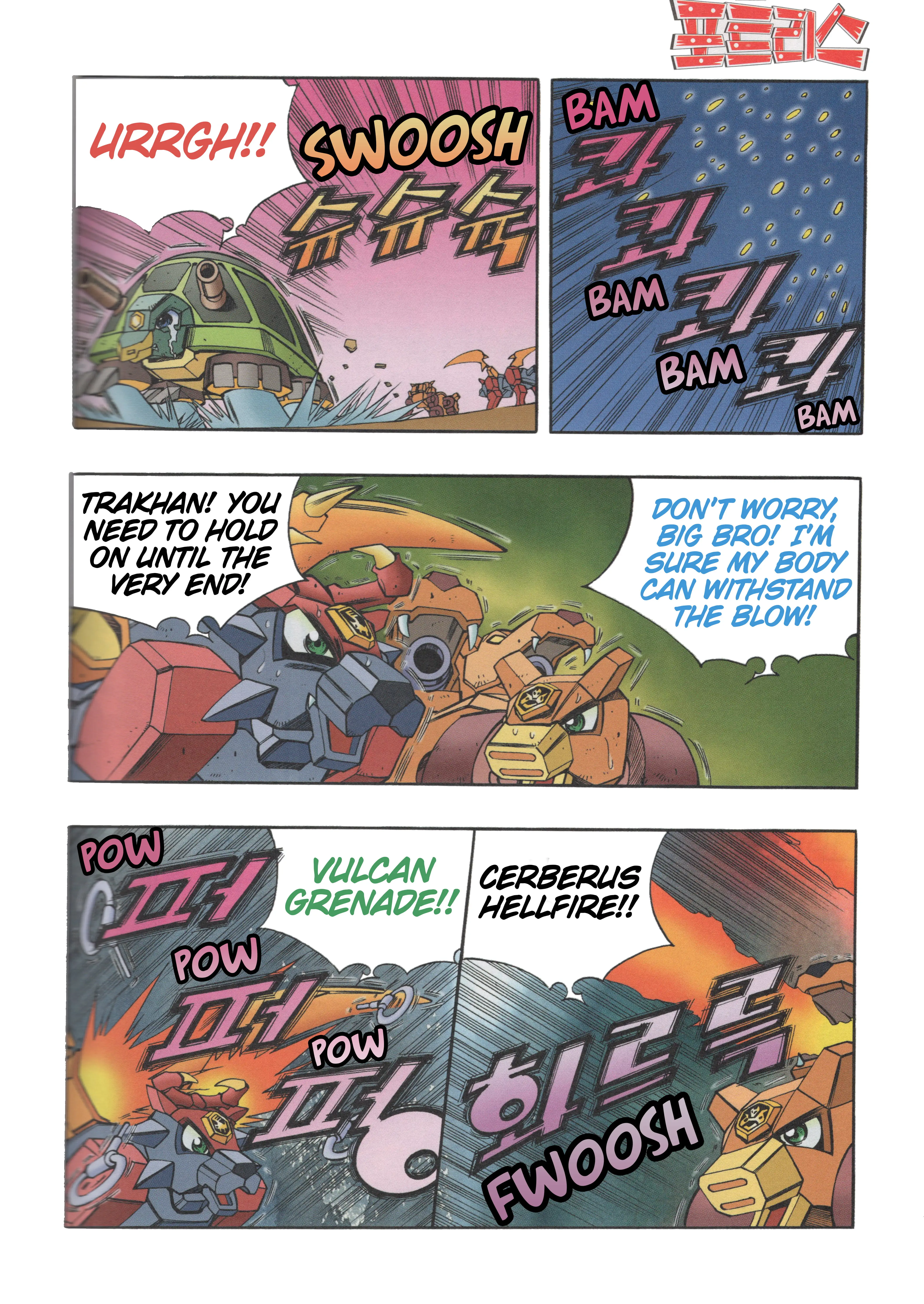 Read Tank Knight Portriss Manga Online