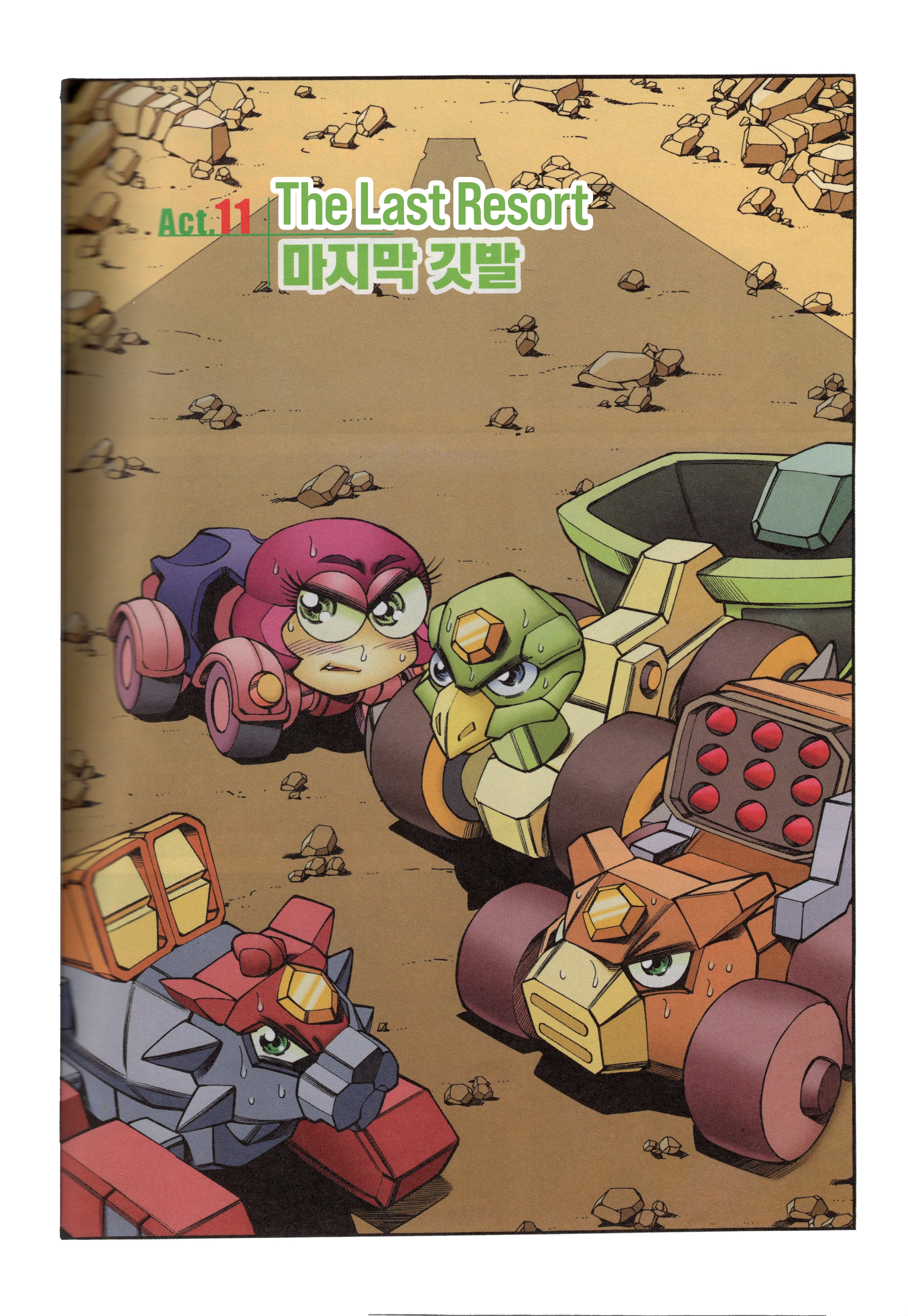 Read Tank Knight Portriss Manga Online