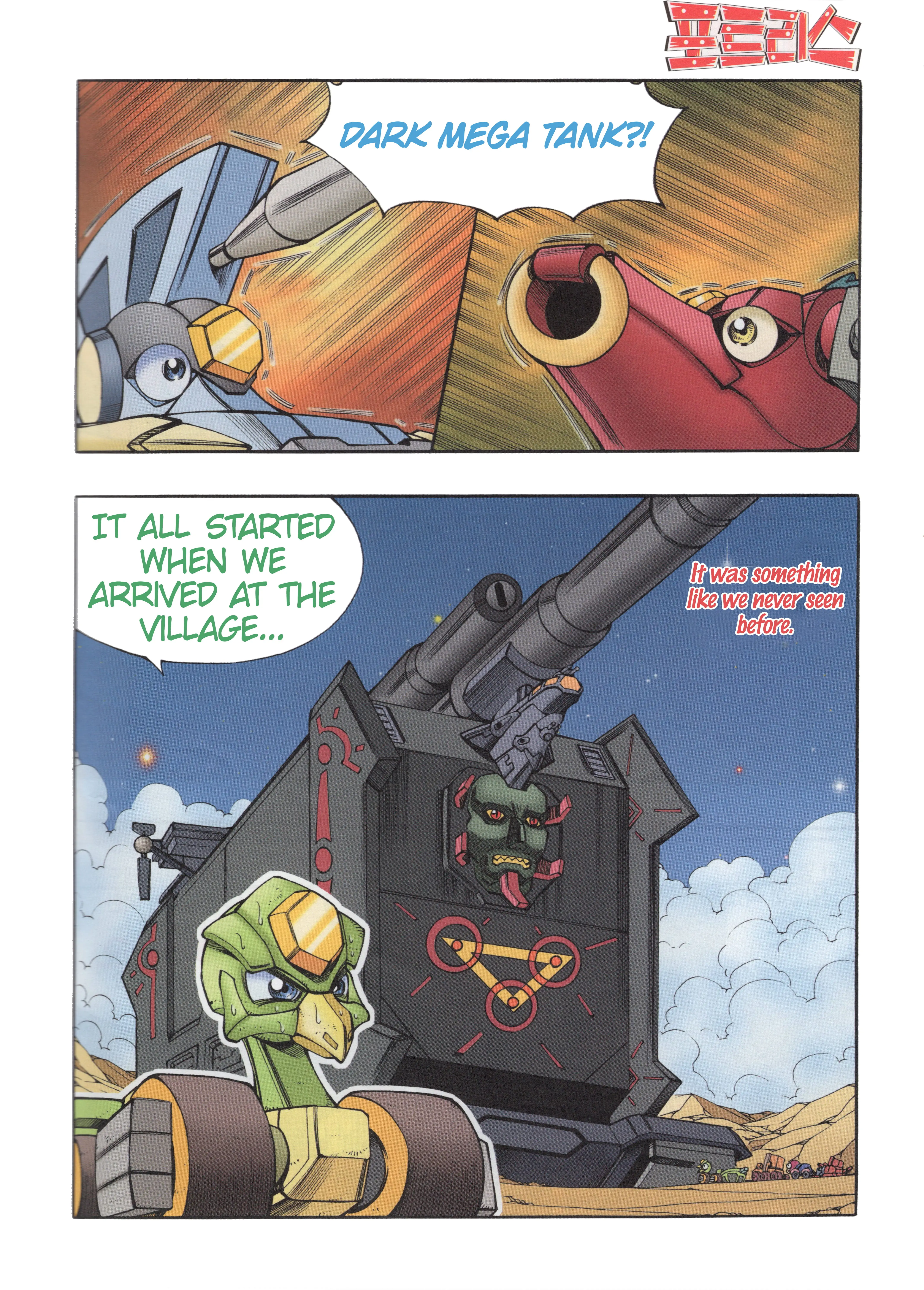 Read Tank Knight Portriss Manga Online