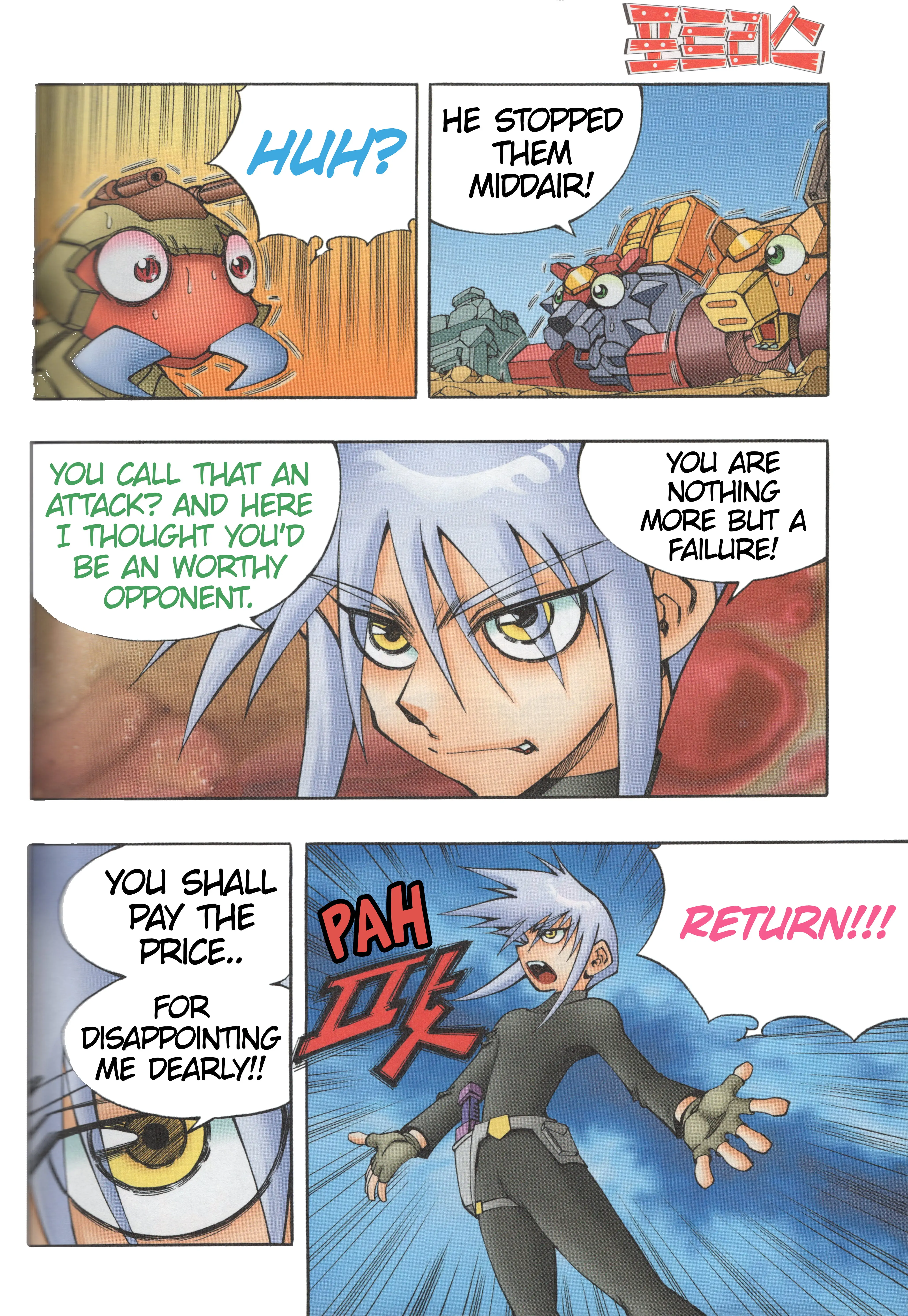 Read Tank Knight Portriss Manga Online