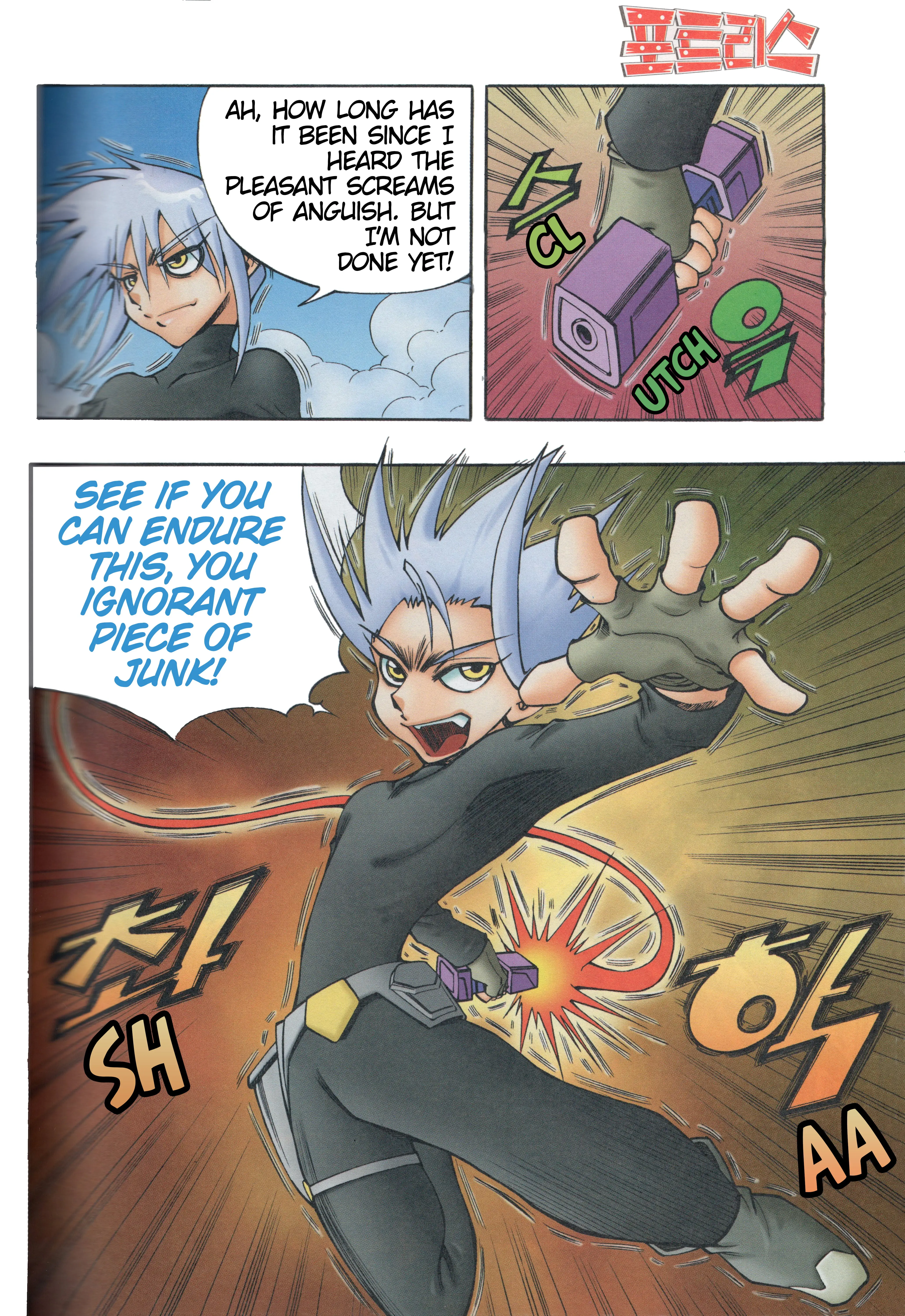 Read Tank Knight Portriss Manga Online