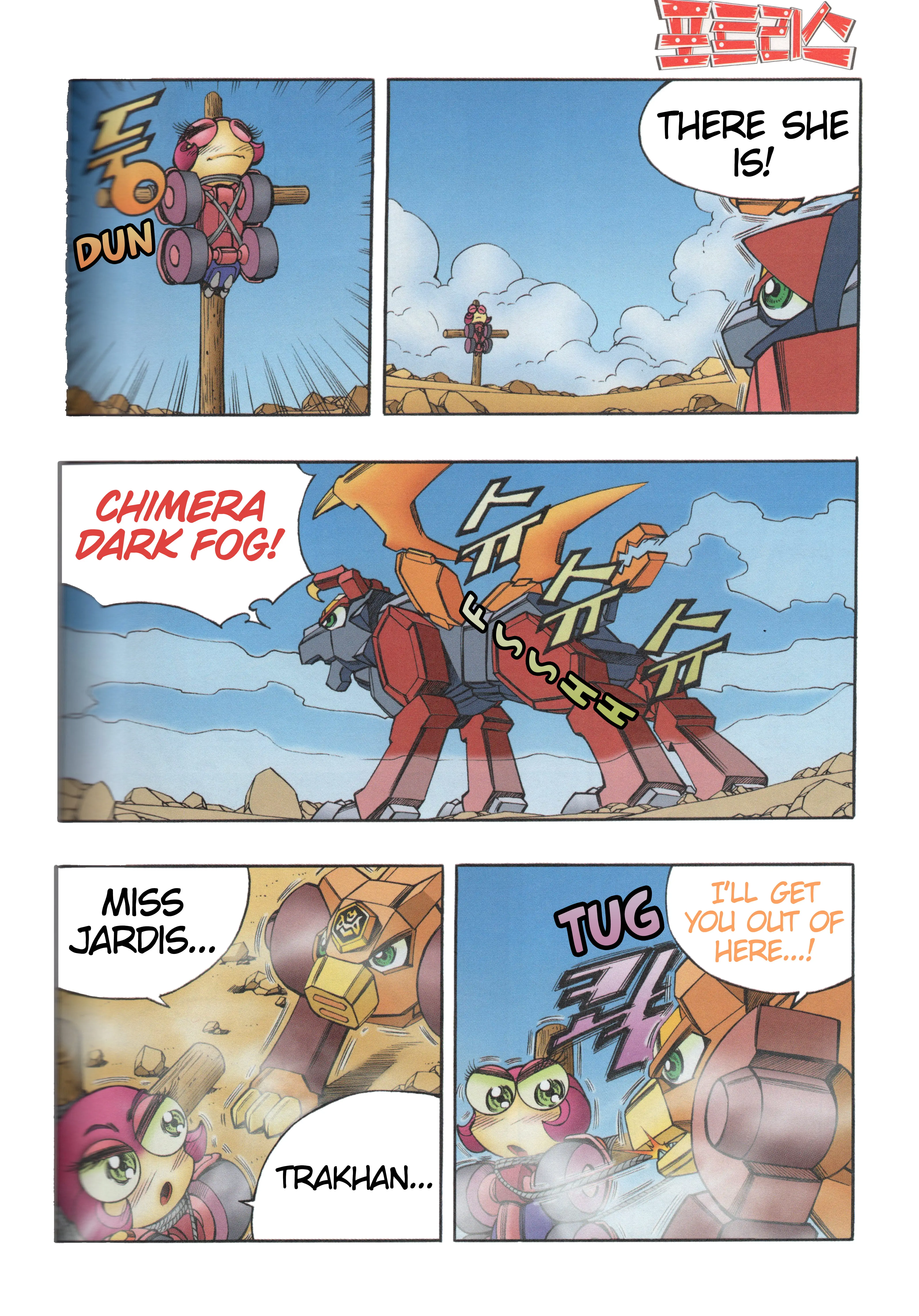 Read Tank Knight Portriss Manga Online