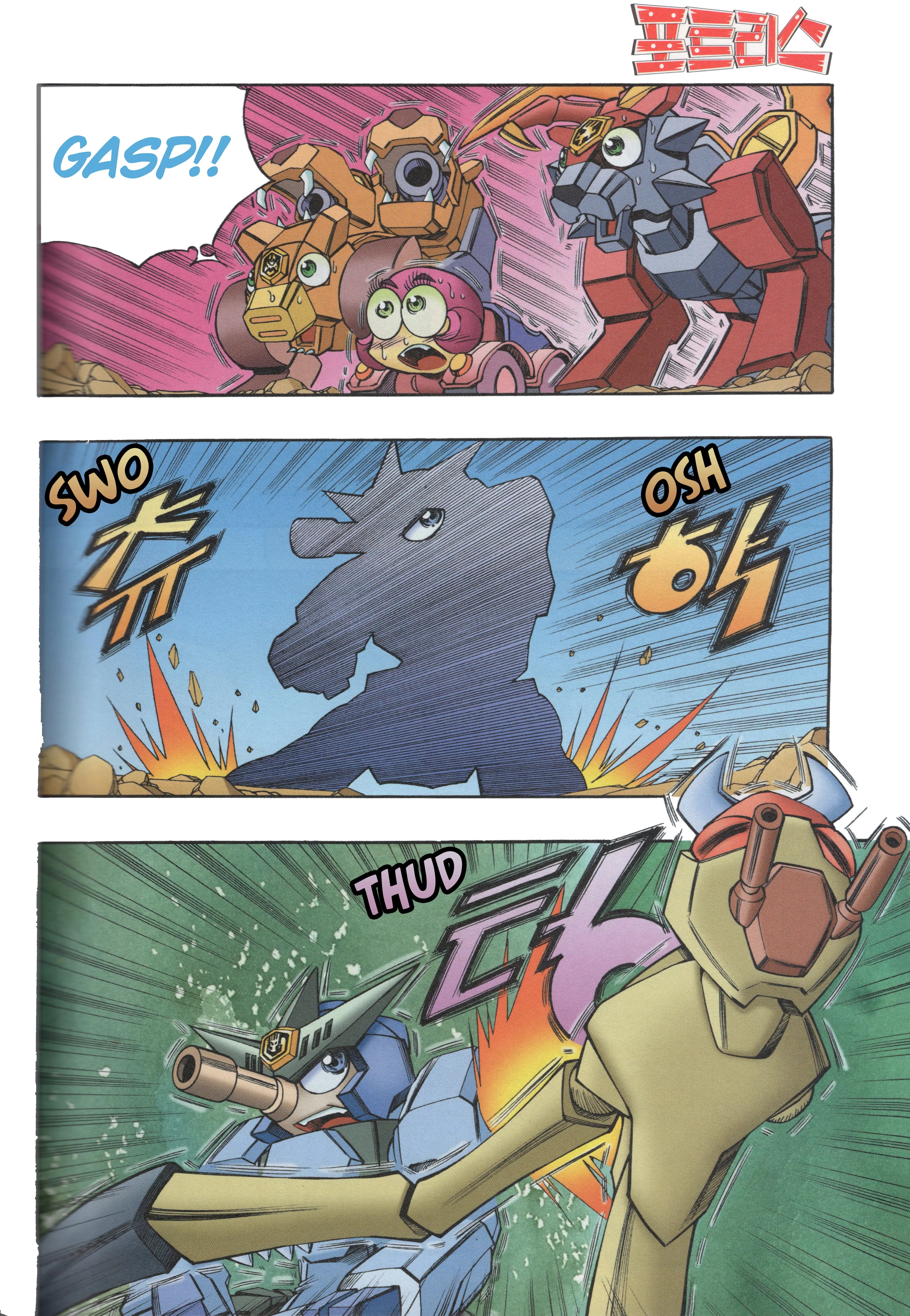 Read Tank Knight Portriss Manga Online