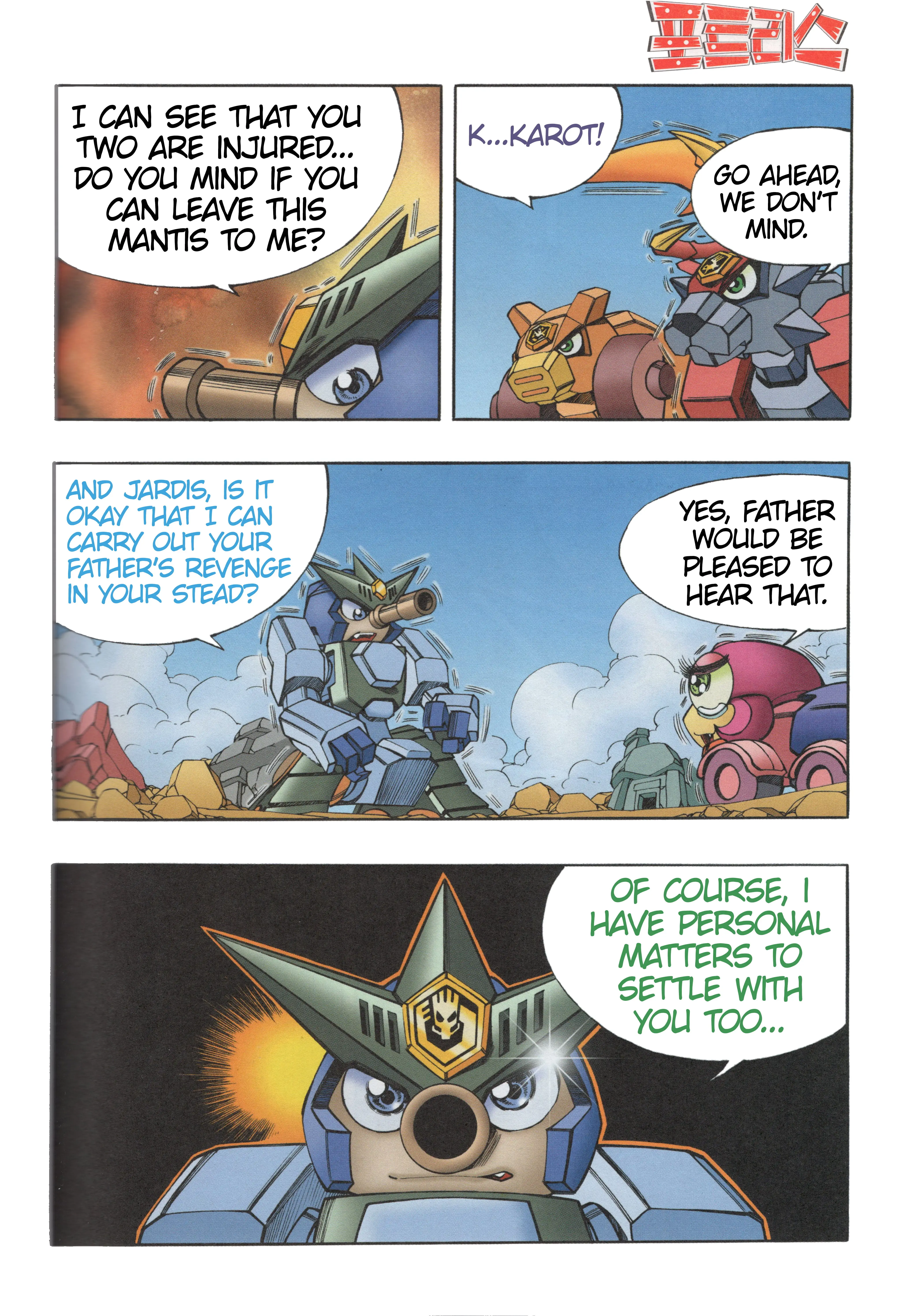 Read Tank Knight Portriss Manga Online