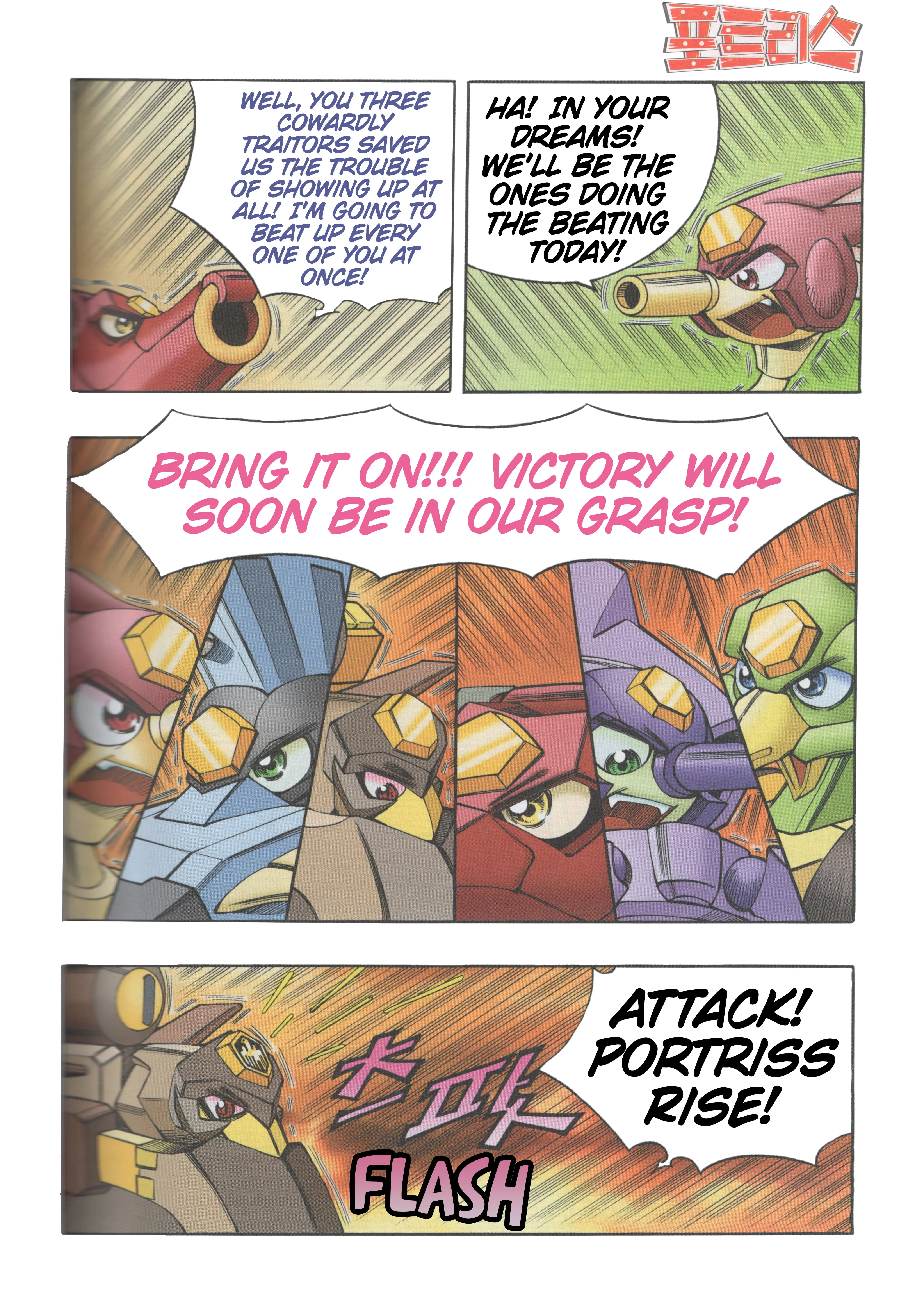 Read Tank Knight Portriss Manga Online