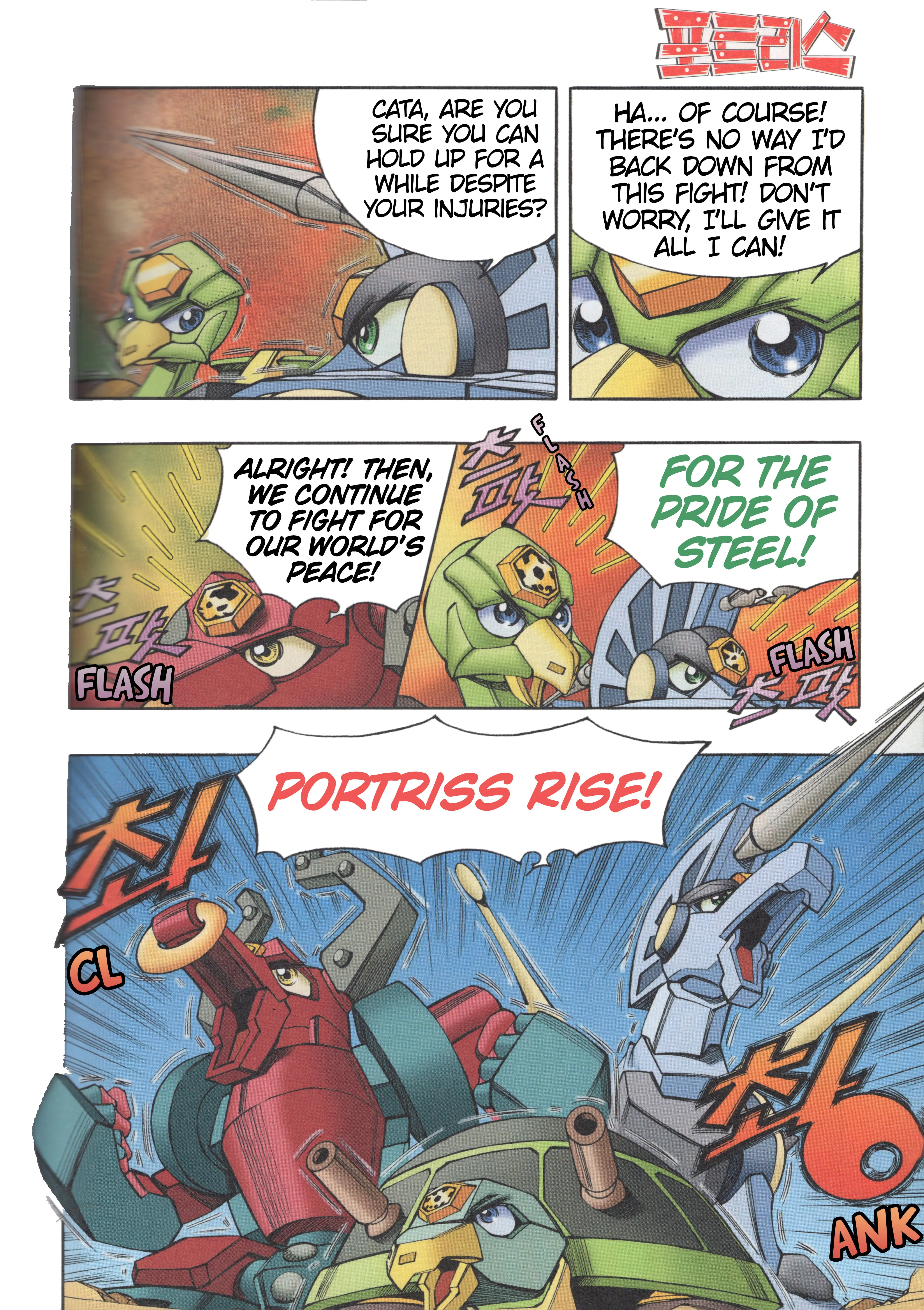 Read Tank Knight Portriss Manga Online