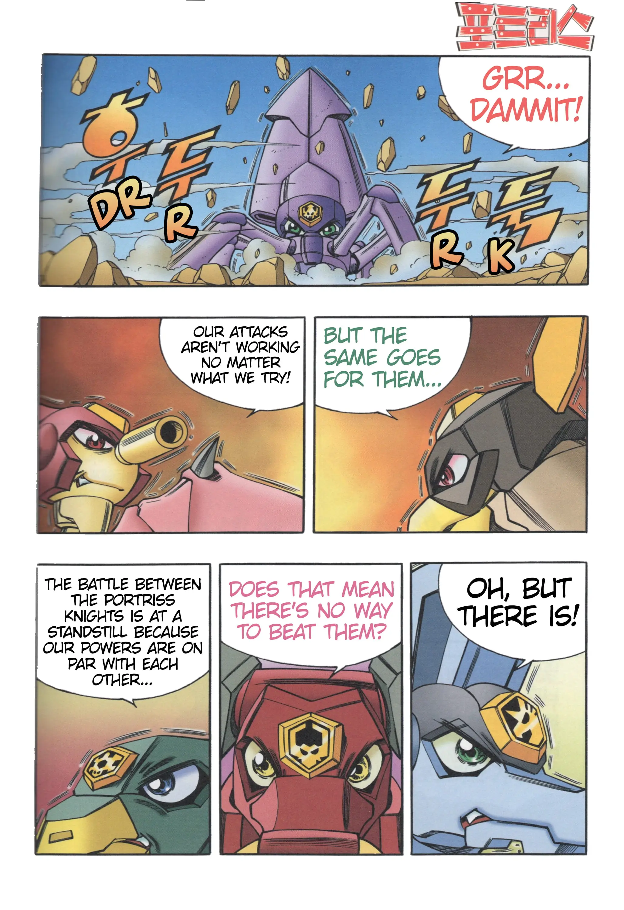 Read Tank Knight Portriss Manga Online