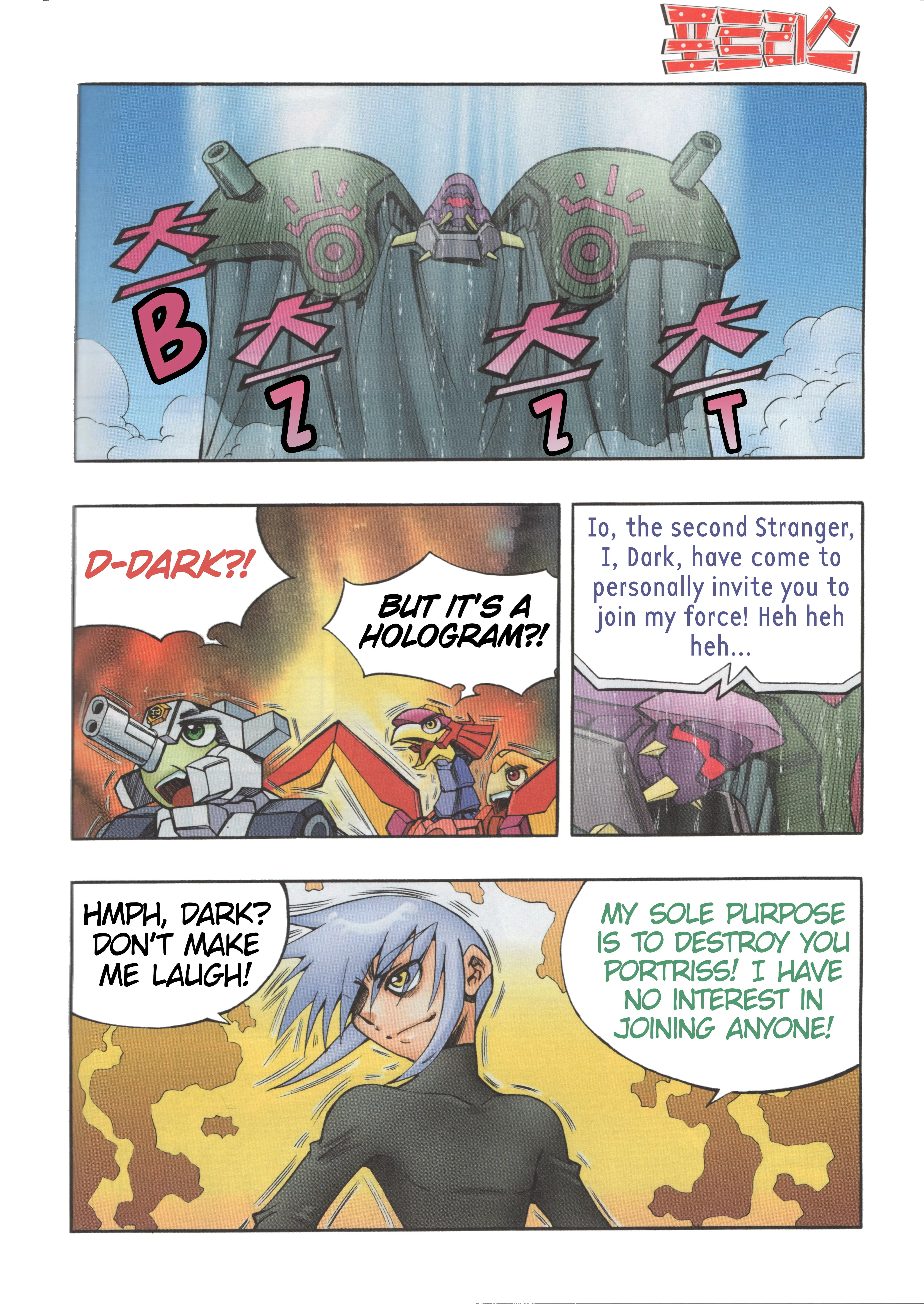 Read Tank Knight Portriss Manga Online