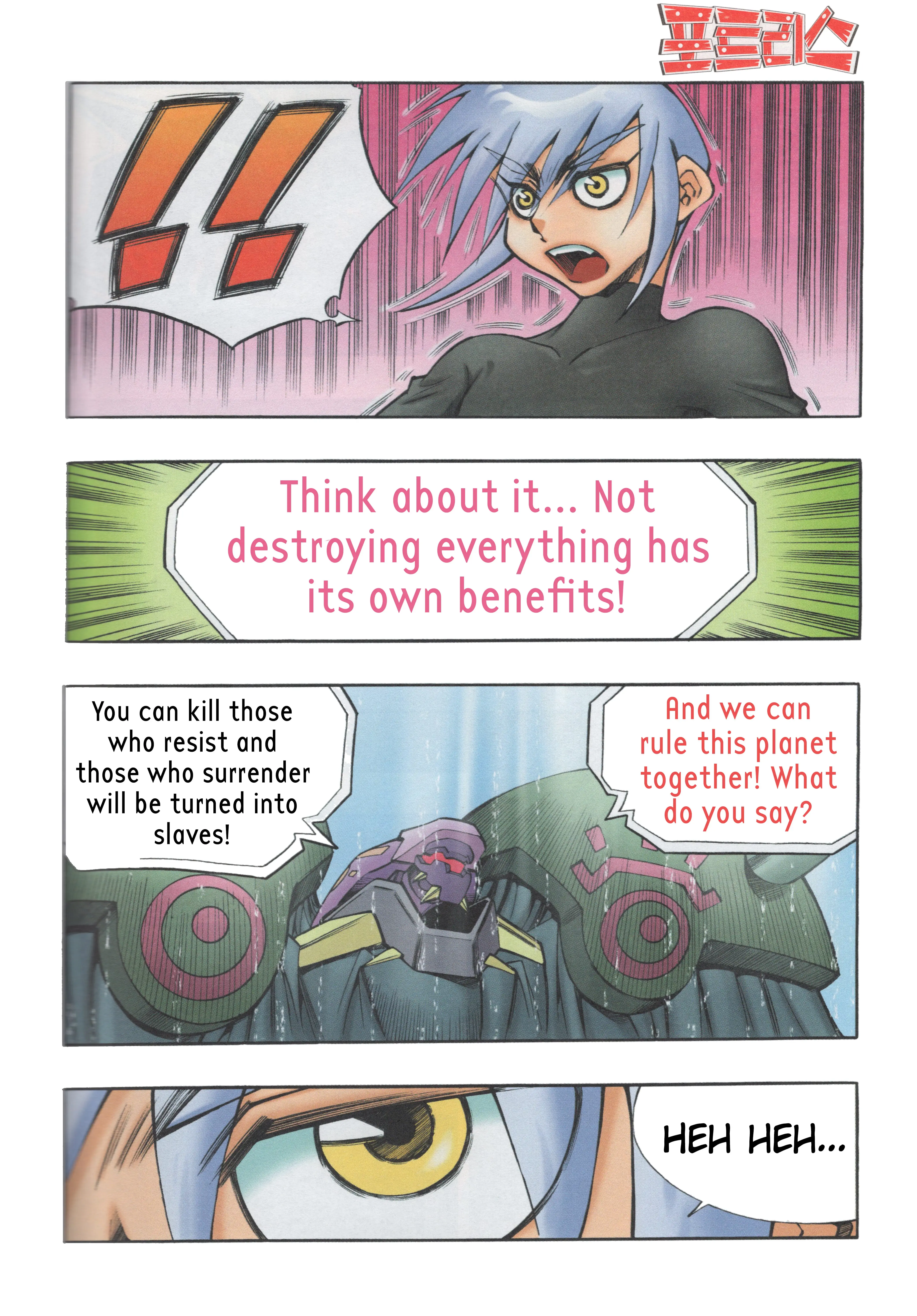 Read Tank Knight Portriss Manga Online